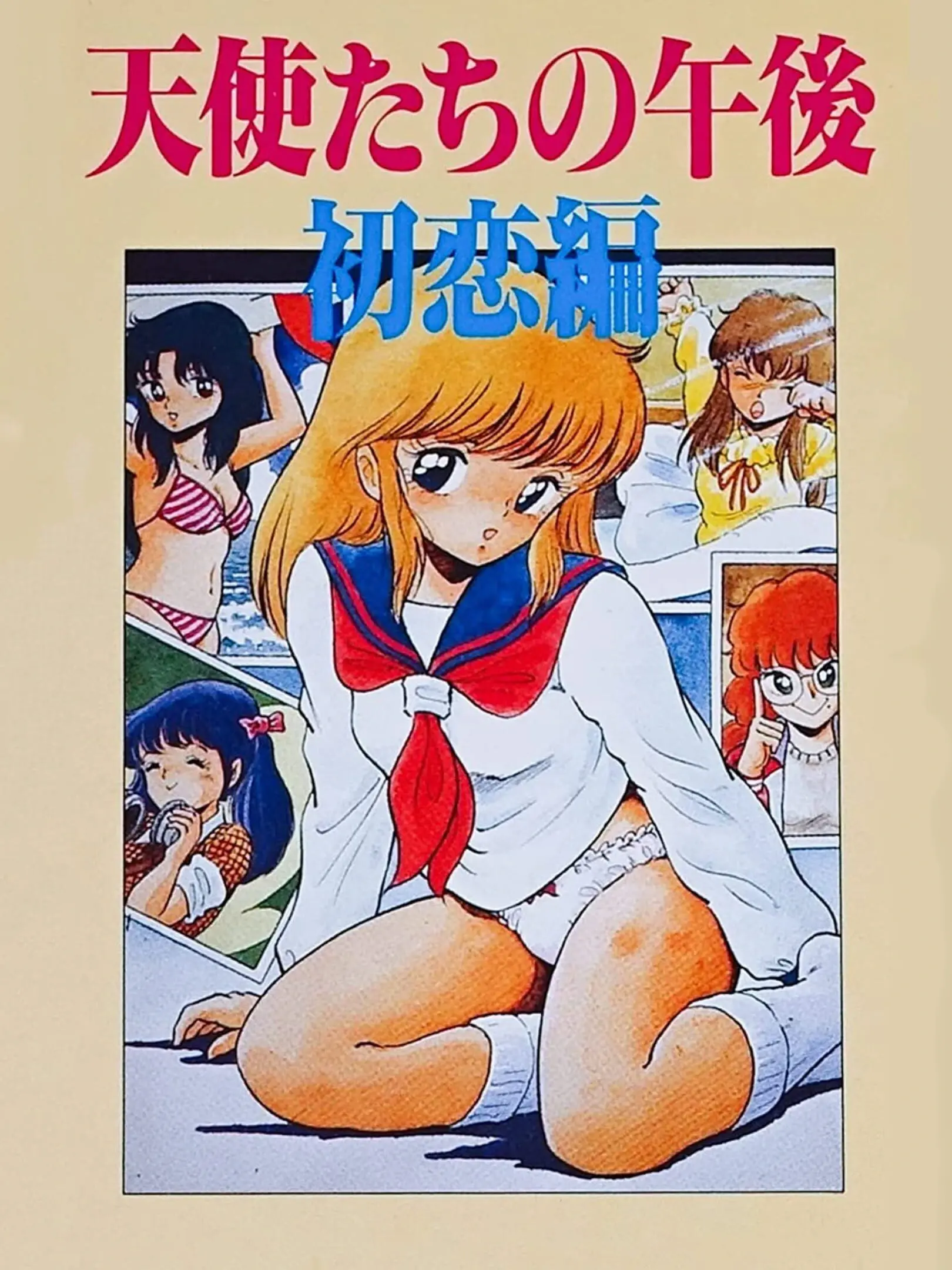 Picture of Tenshi-Tachi no Gogo