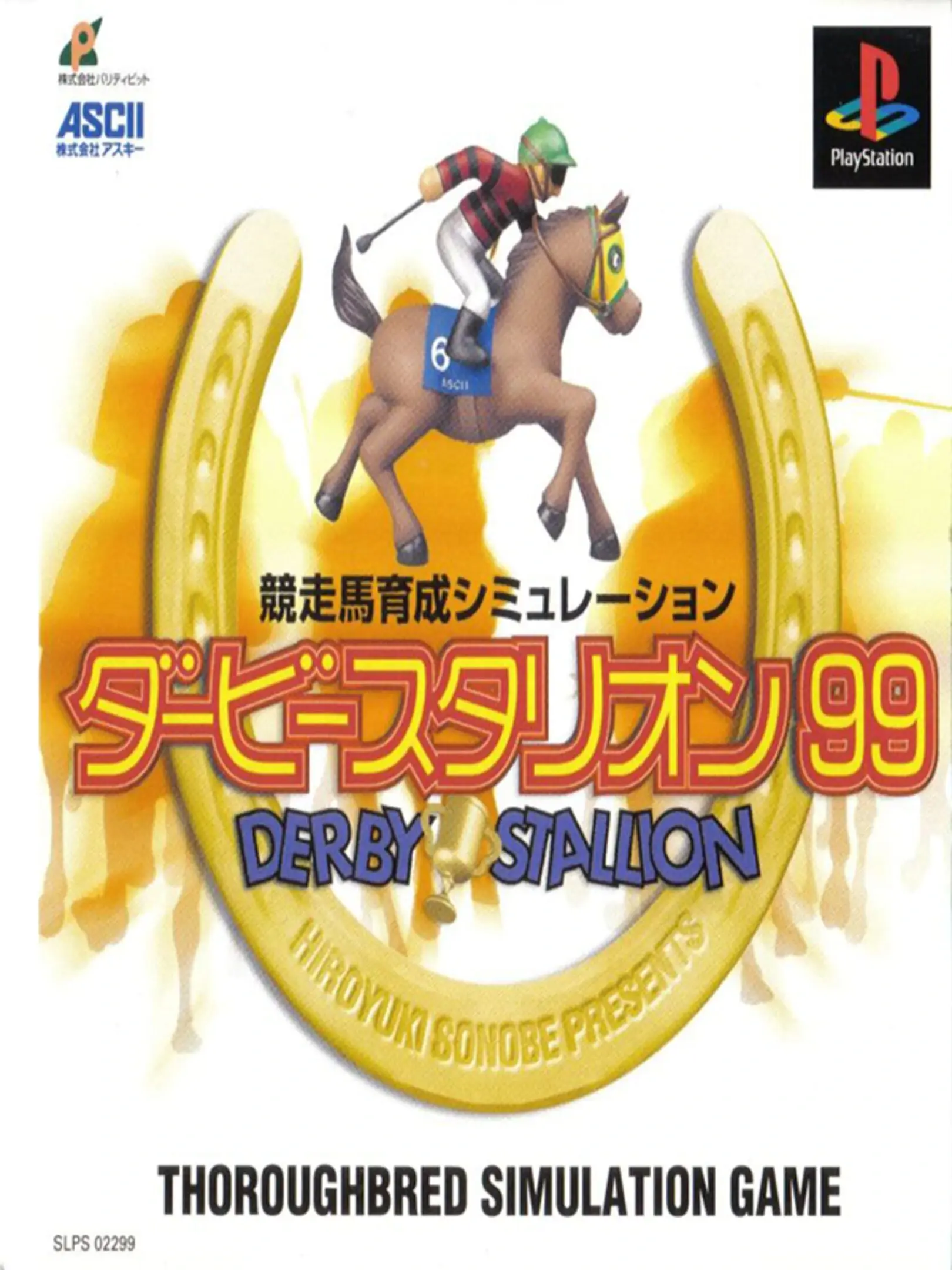 Picture of Derby Stallion '99