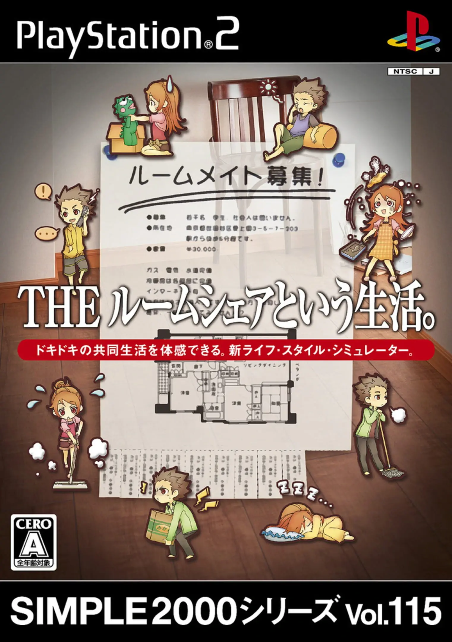 Picture of Simple 2000 Series Vol. 115: The Roomshare to Iu Seikatsu