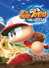 Picture of Jikkyou Powerful Pro Yakyuu 2016