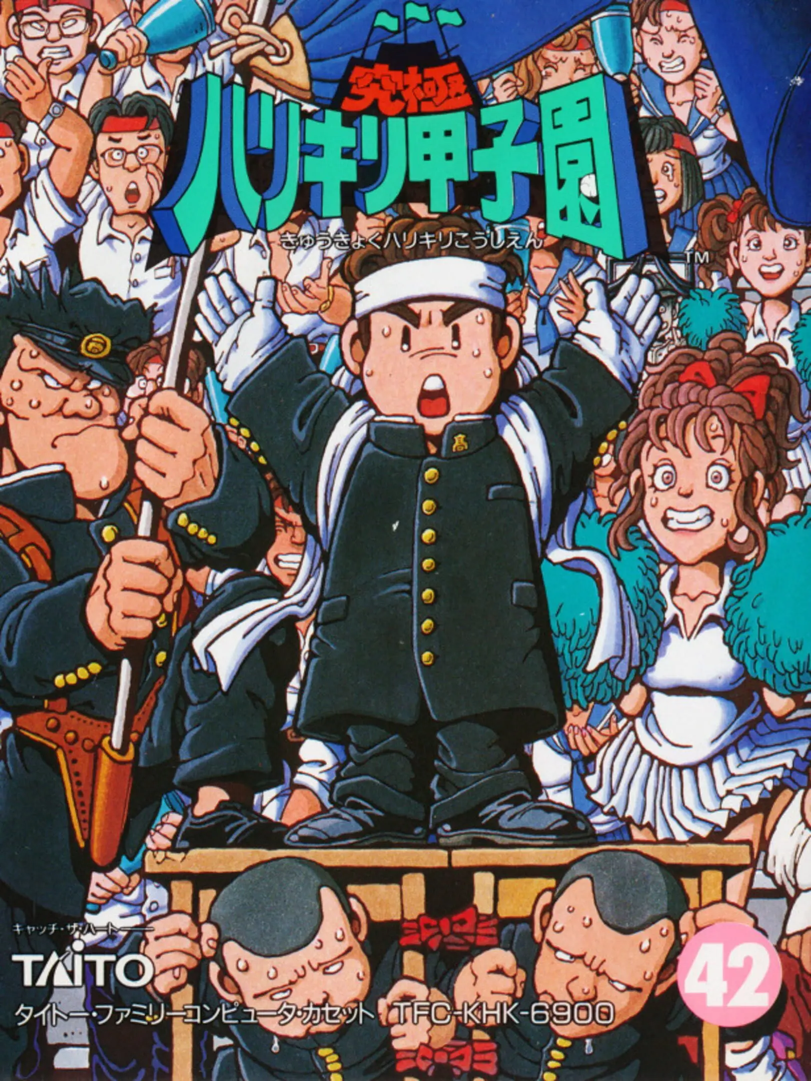 Picture of Kyuukyoku Harikiri Koushien