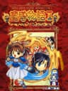 Picture of Madou Monogatari I
