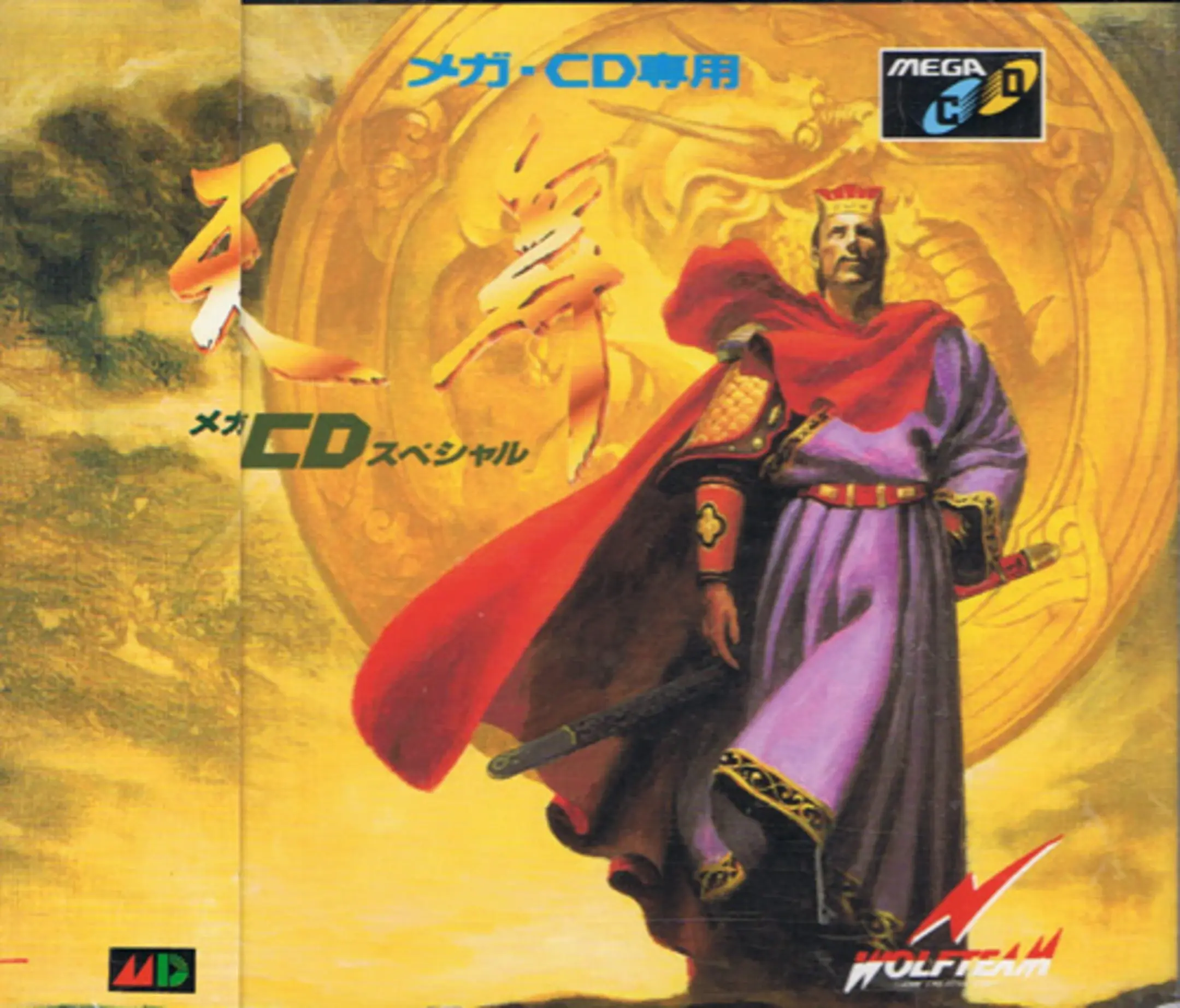 Picture of Tenbu: Mega CD Special