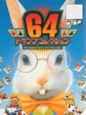 Picture of 64 Trump Collection: Alice no Waku Waku Trump World