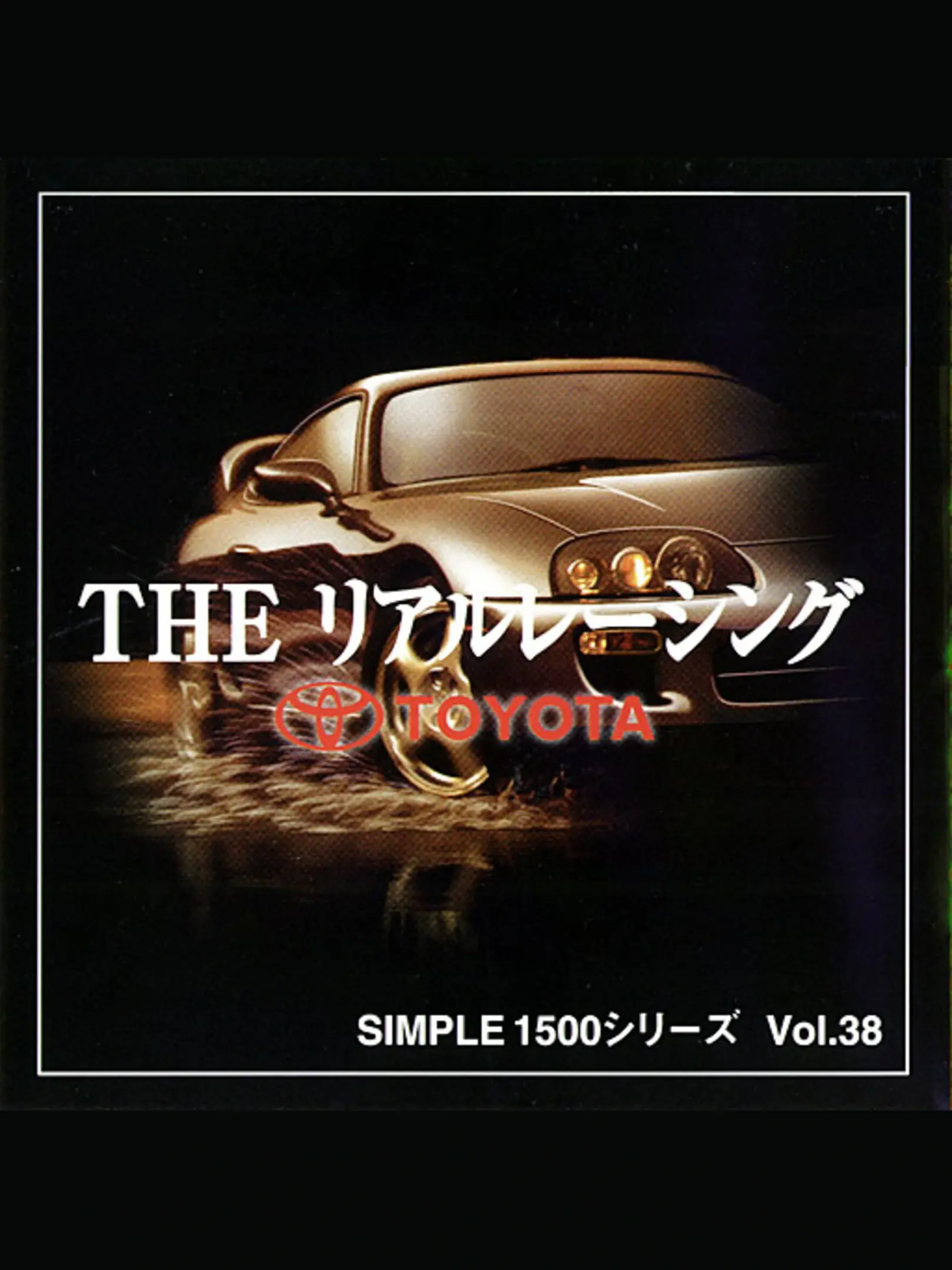 Picture of Simple 1500 Series Vol. 38: The Real Racing: Toyota