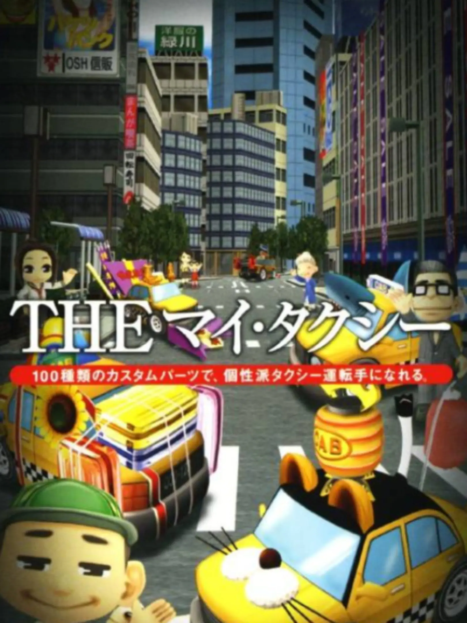 Picture of Simple 2500 Series Portable Vol. 9: The My Taxi!