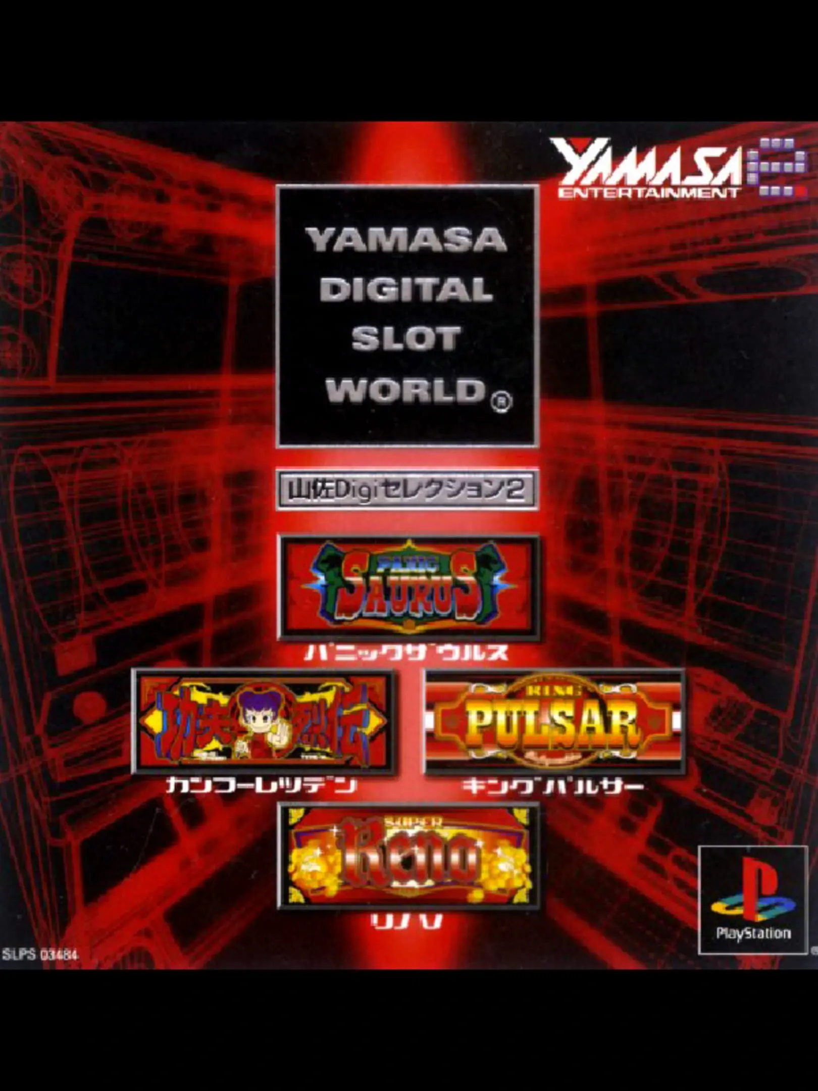 Picture of Yamasa Digi Selection 2