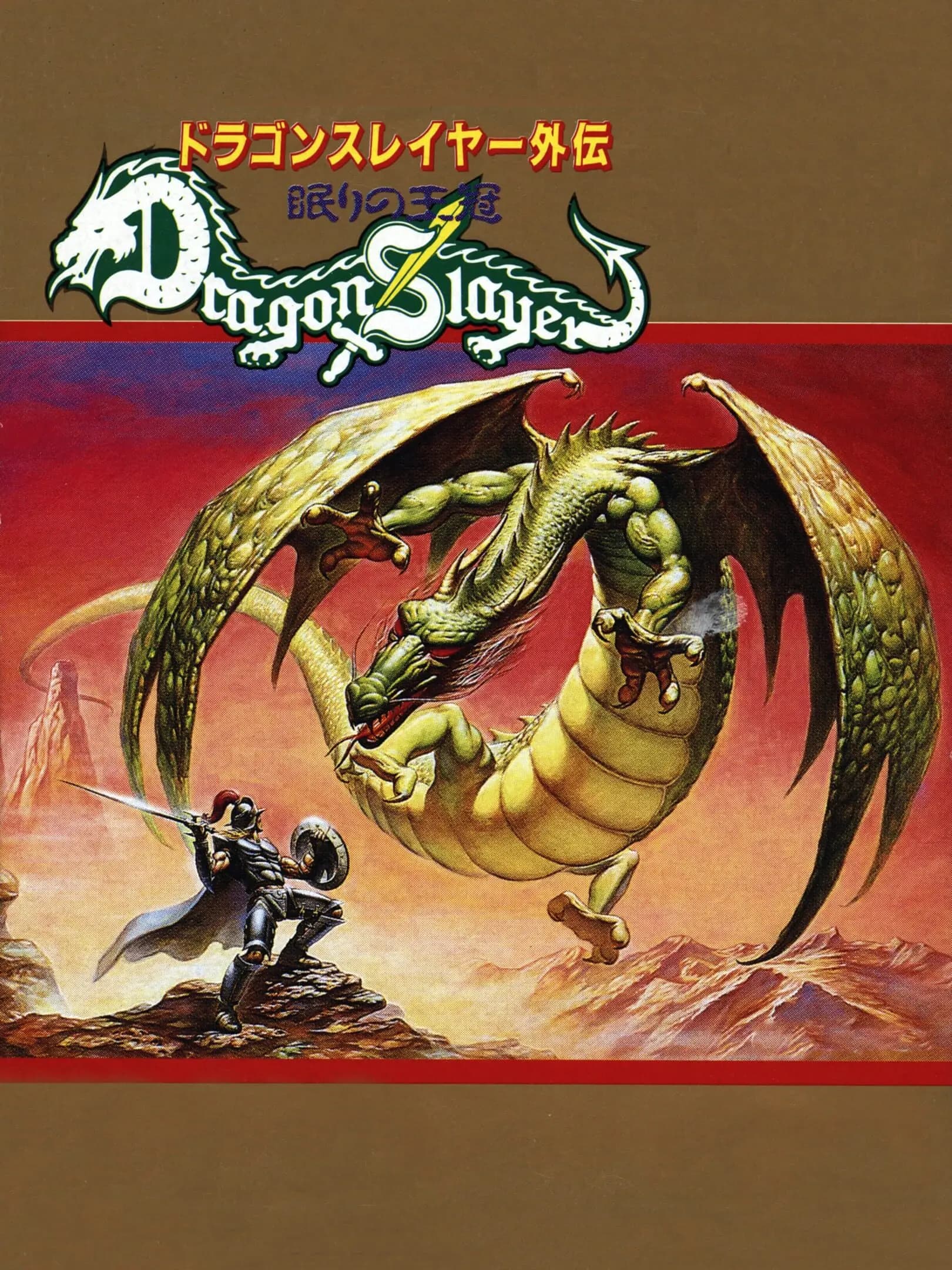 Picture of Dragon Slayer Gaiden: Nemuri no Oukan