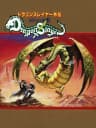 Picture of Dragon Slayer Gaiden: Nemuri no Oukan