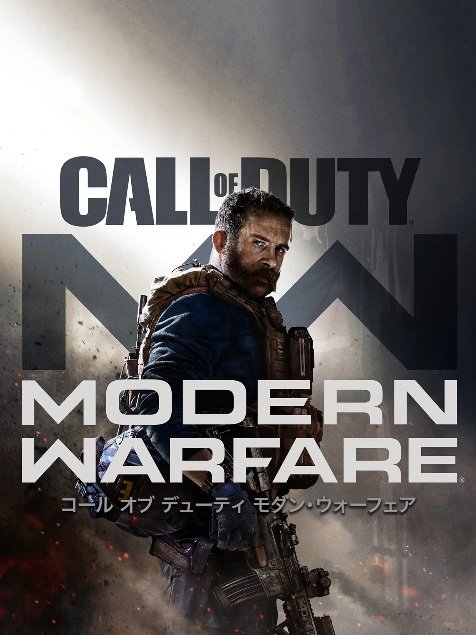Picture of Call of Duty: Modern Warfare 2019 (2)