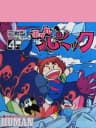 Picture of Chacha-Maru Panic