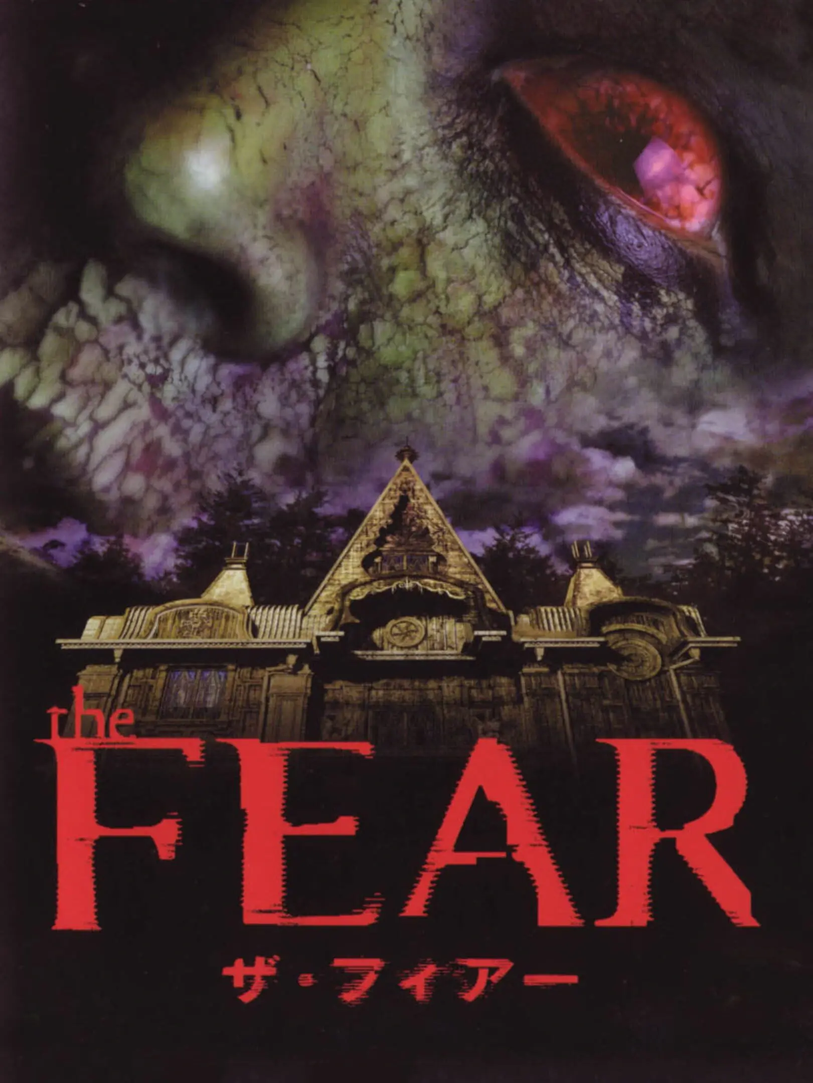 Picture of The Fear