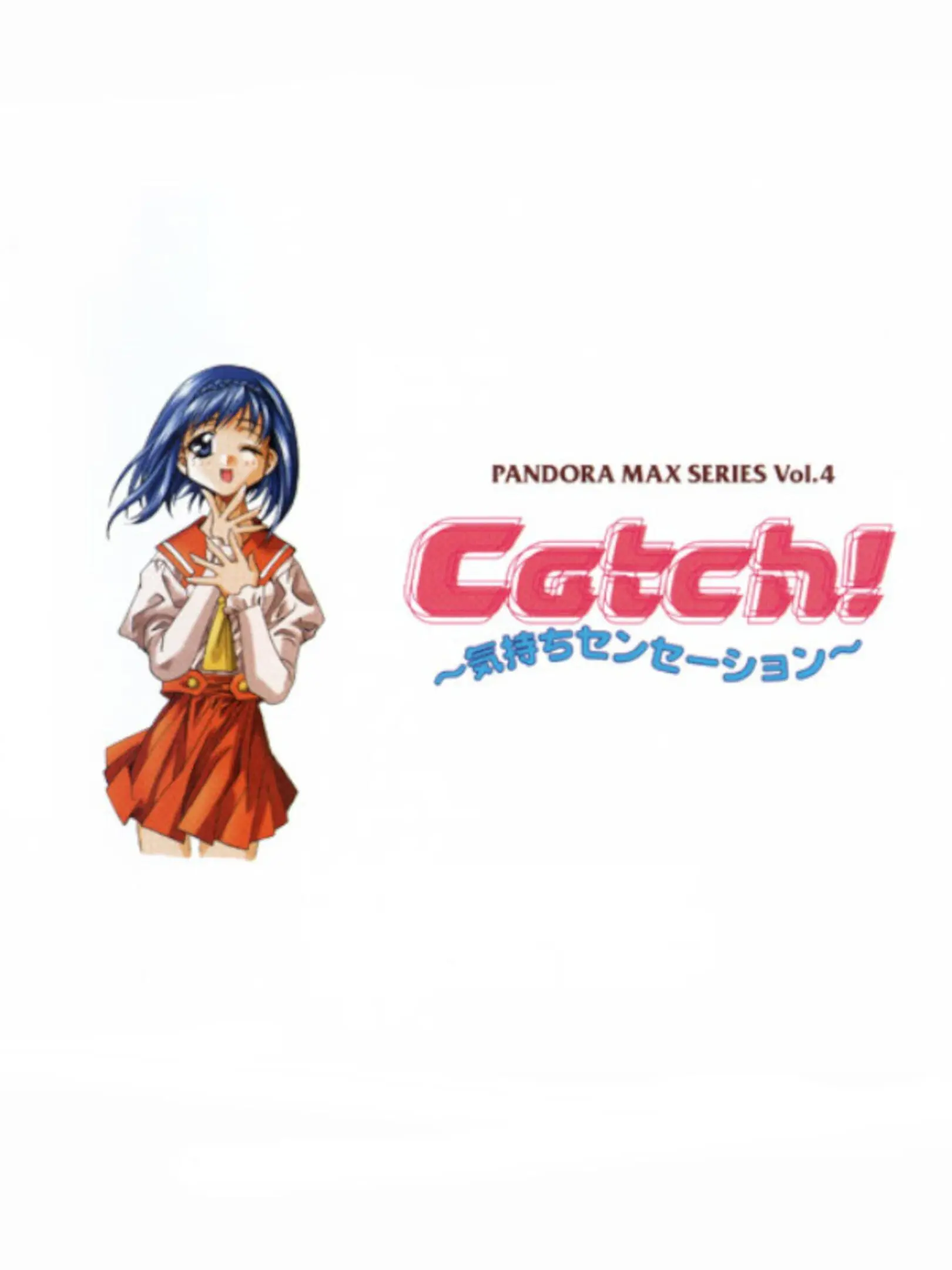 Picture of Catch! Kimochi Sensation