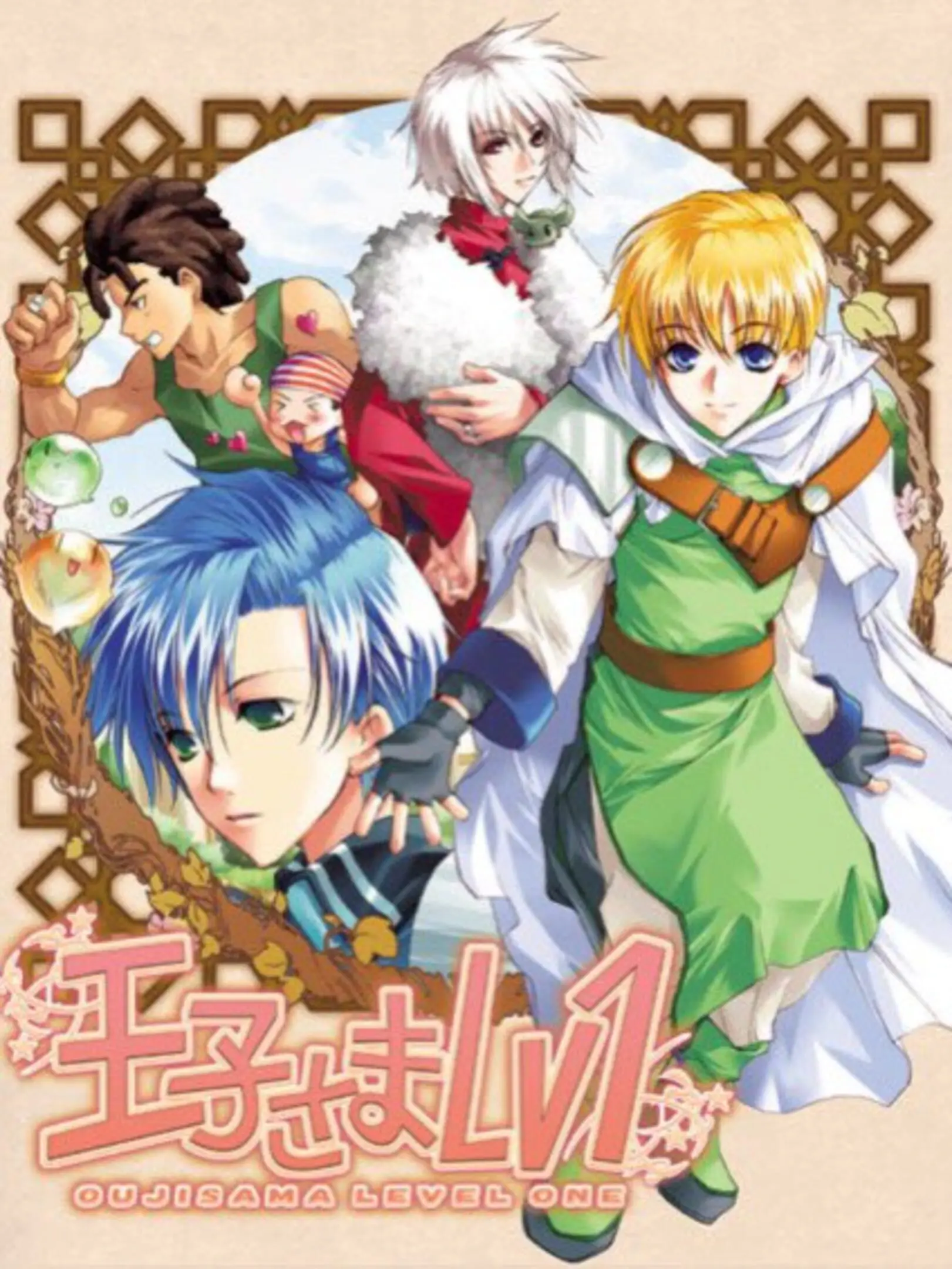 Picture of Ouji-sama LV1