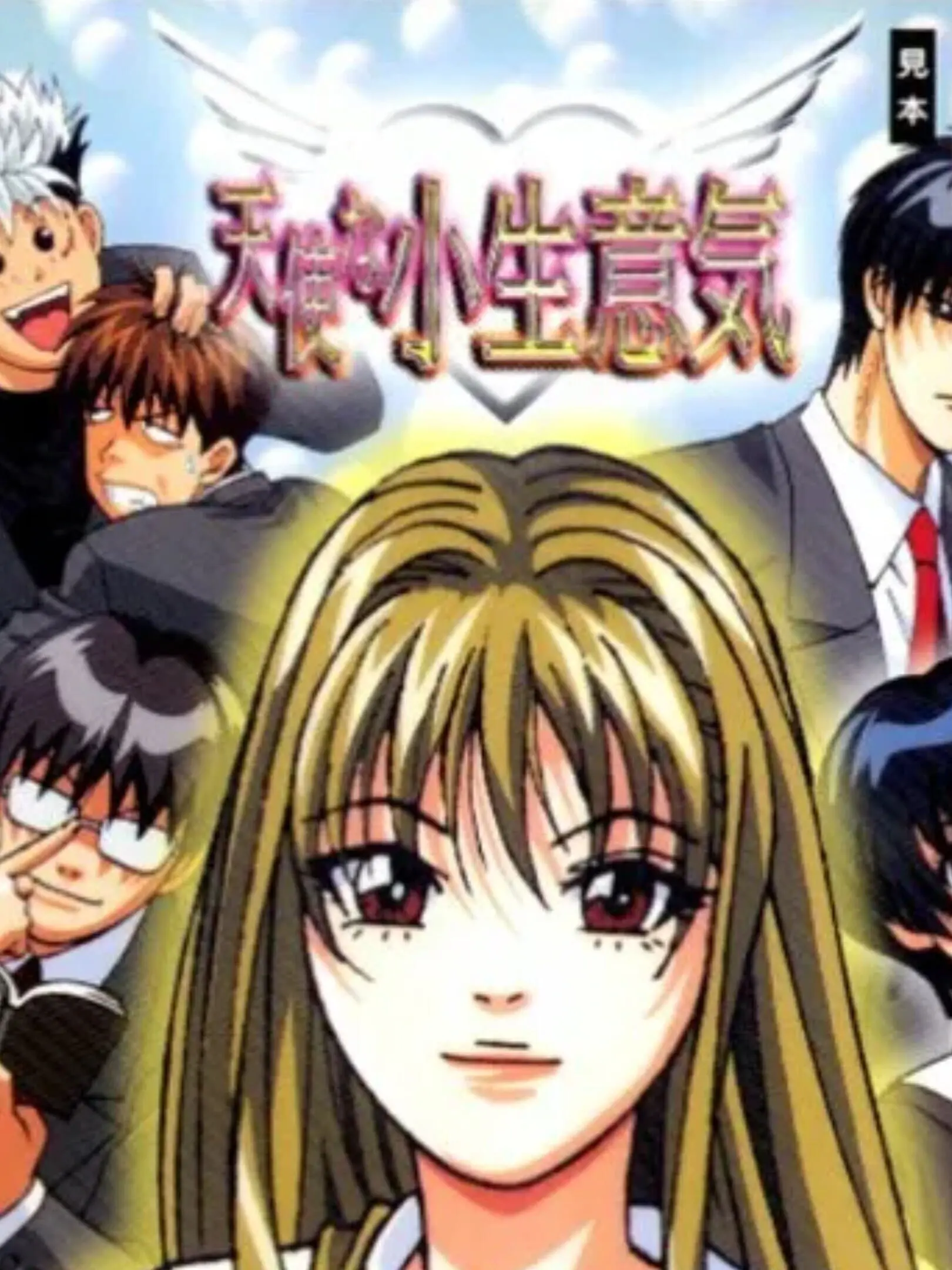 Picture of Tenshi na Konamaiki
