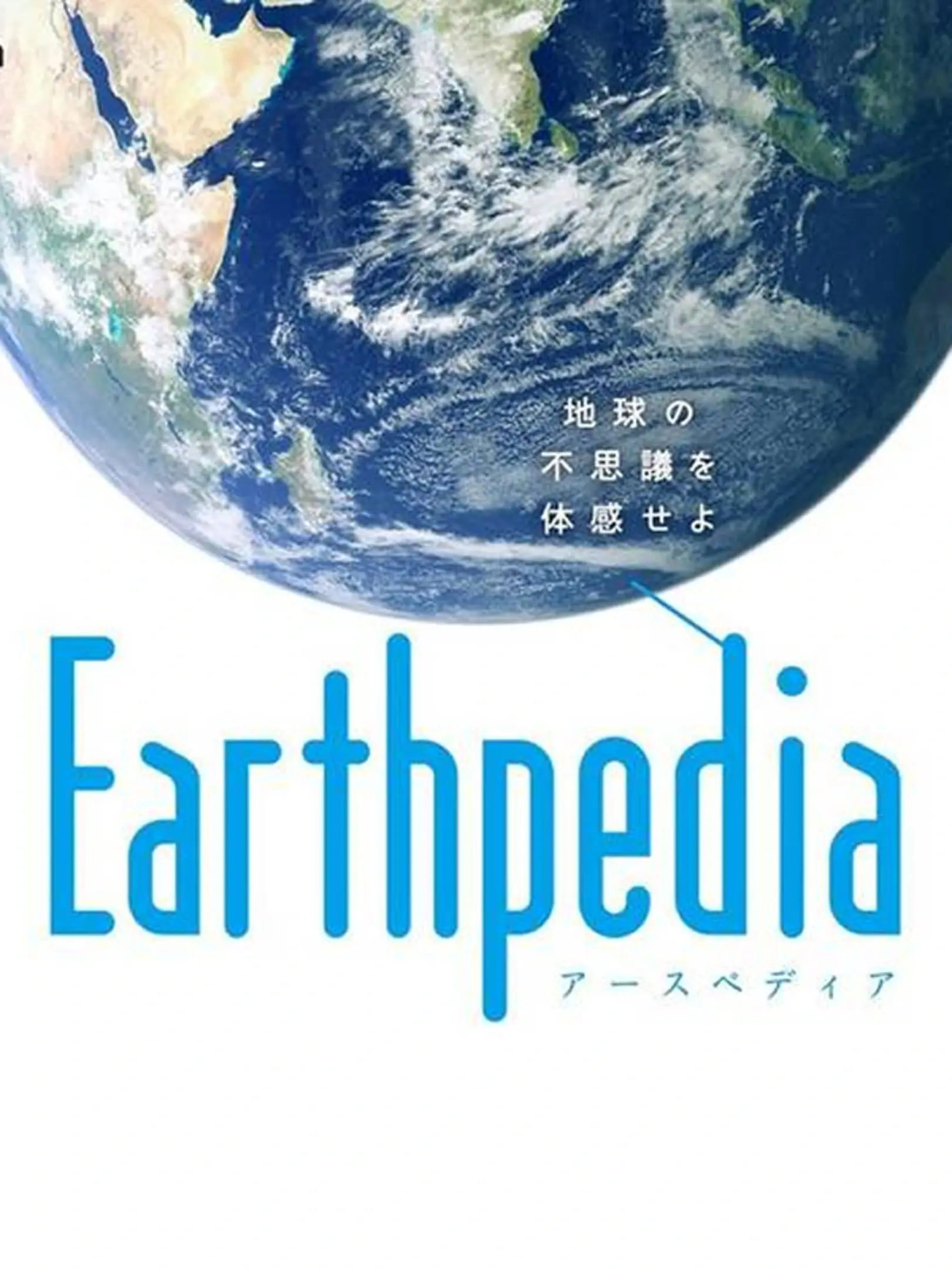 Picture of Earthpedia