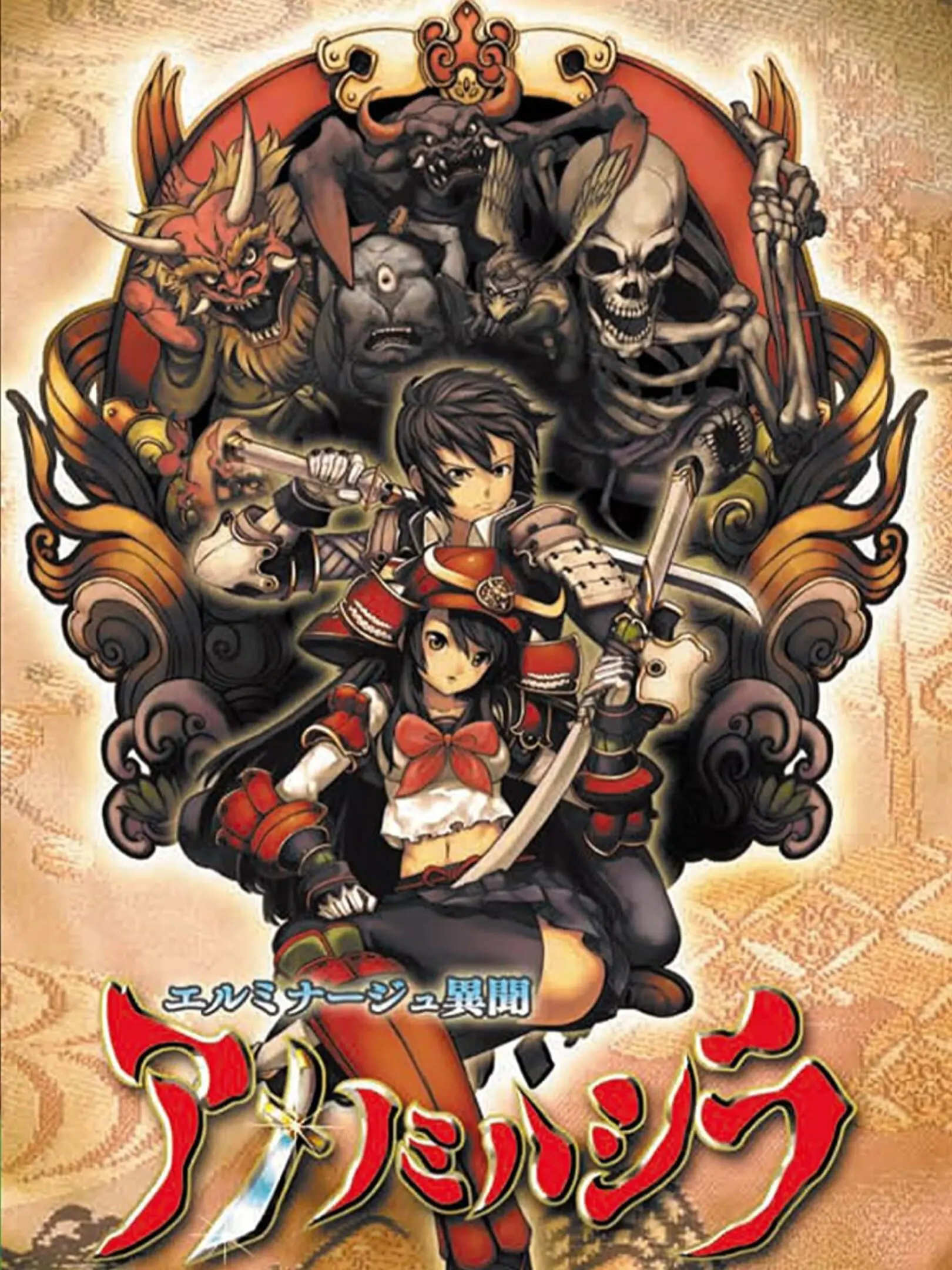 Picture of Elminage Ibun: Ame no Mihashira