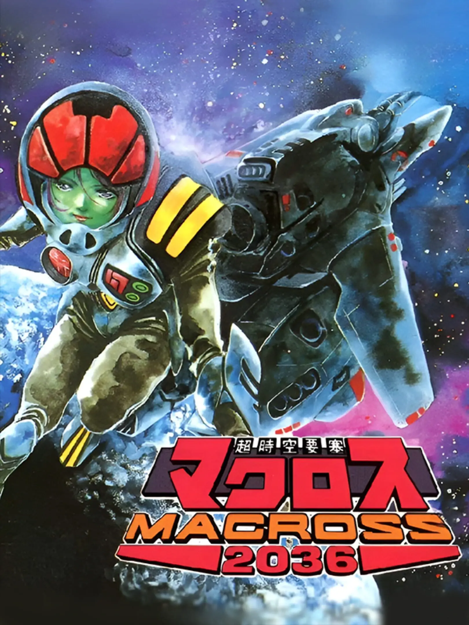 Picture of Choujikuu Yousai Macross 2036