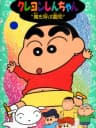 Picture of Crayon Shin-Chan: Arashi o Yobu Enji