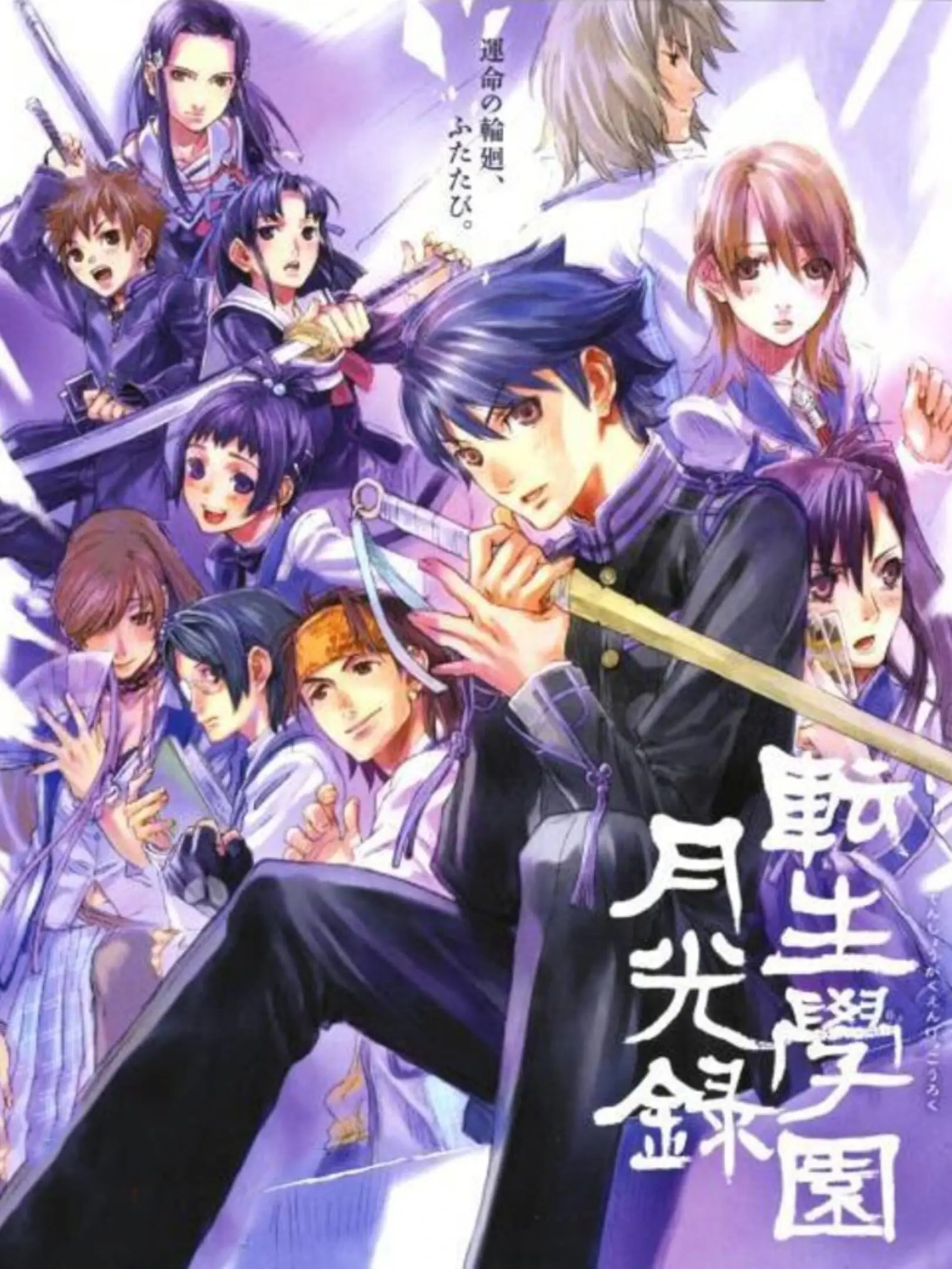 Picture of Tenshou Gakuen Gekkouroku