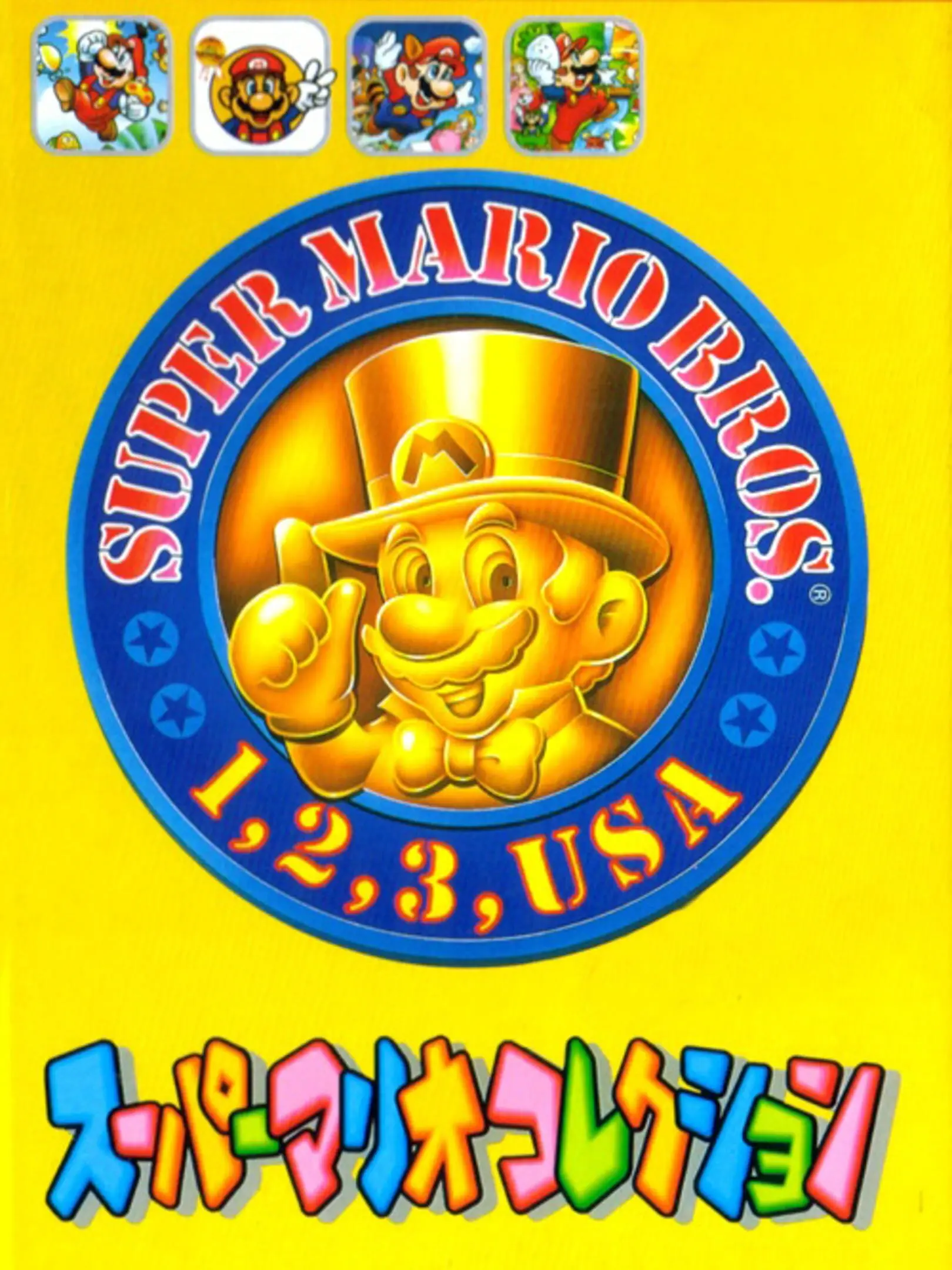 Picture of Super Mario All-Stars 2