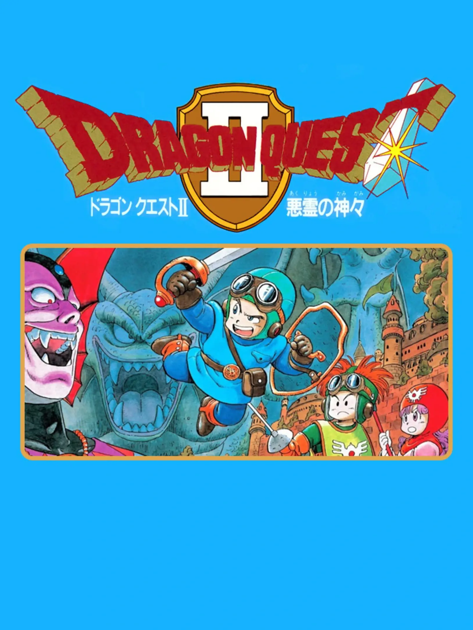 Picture of Dragon Quest II: Akuryou no Kamigami (2)