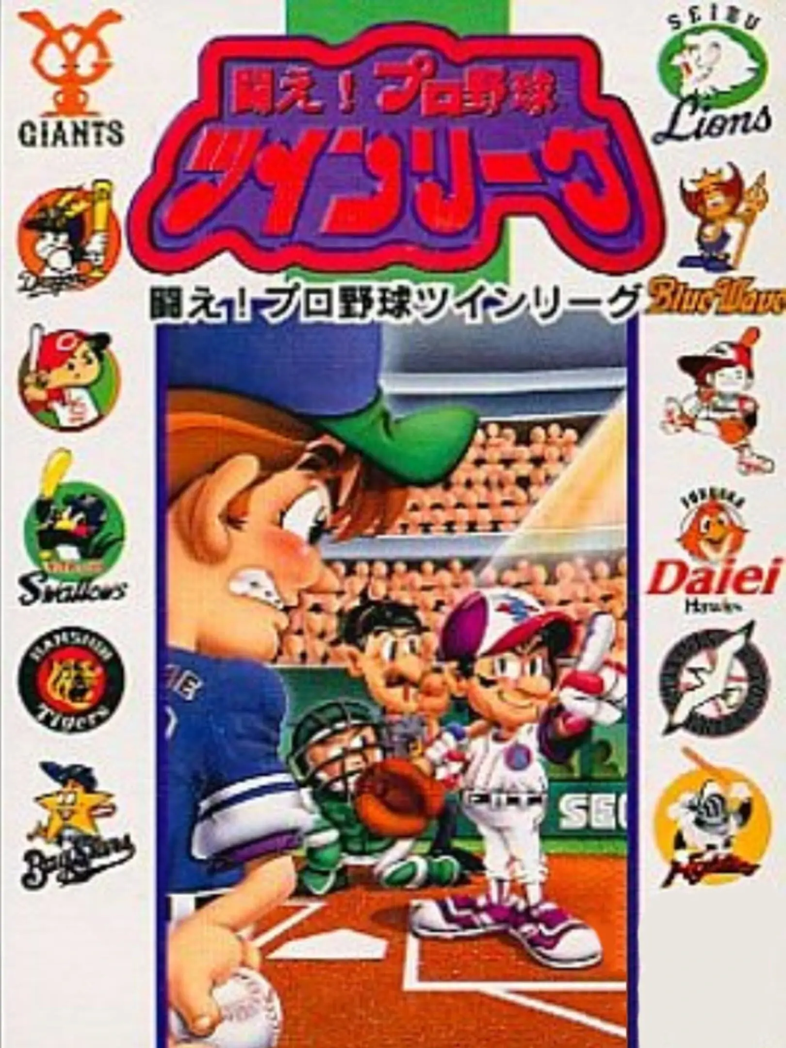 Picture of Tatakae! Pro Yakyuu Twin League