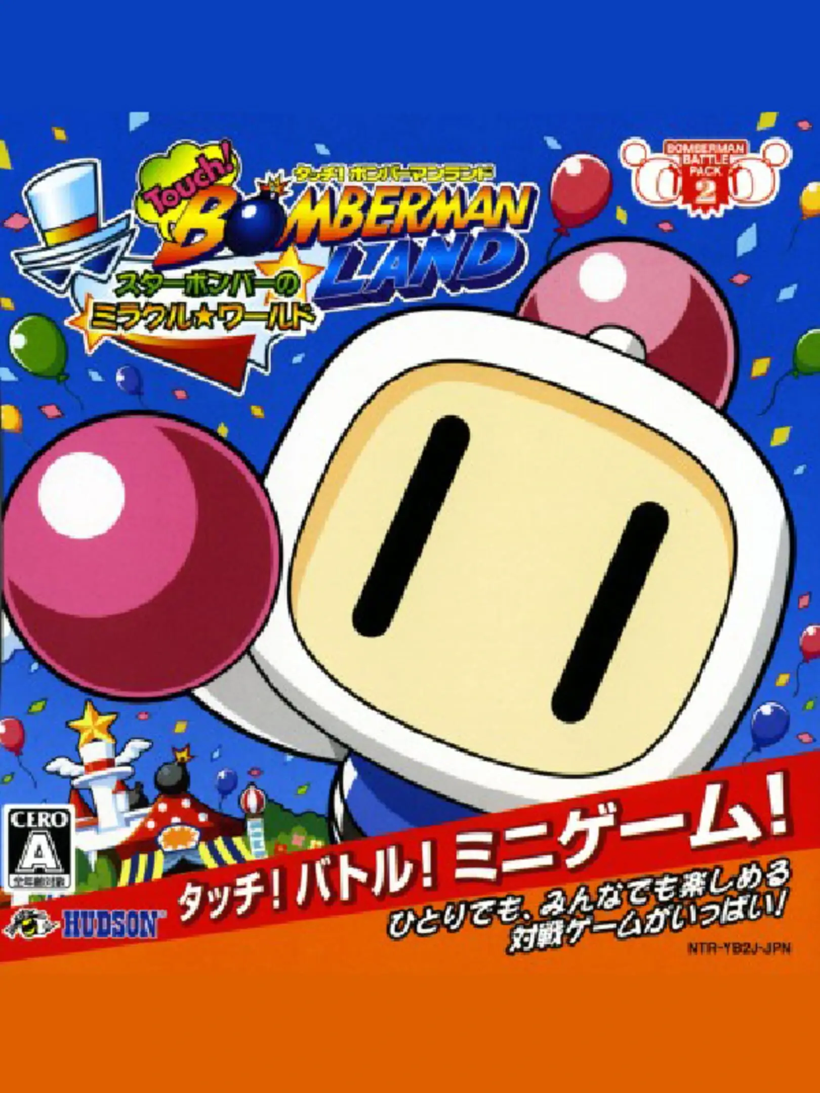 Picture of Bomberman Land Touch 2 (2)