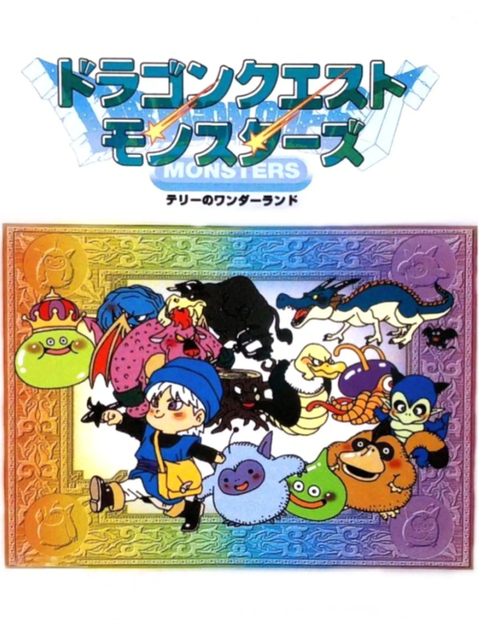 Picture of Dragon Warrior Monsters (2)