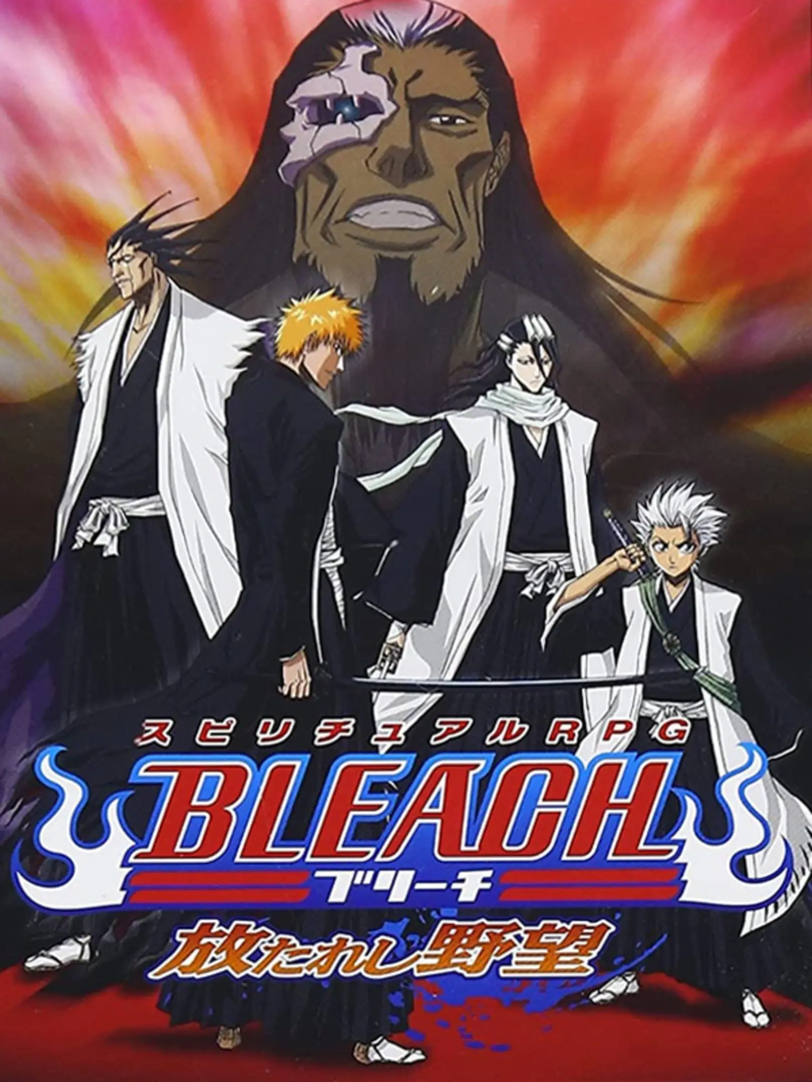Picture of Bleach: Hanatareshi Yabou