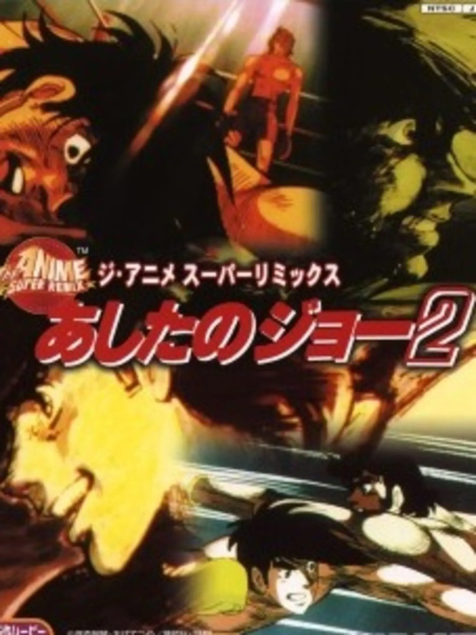 Picture of Ashita no Joe 2: The Anime Super Remix