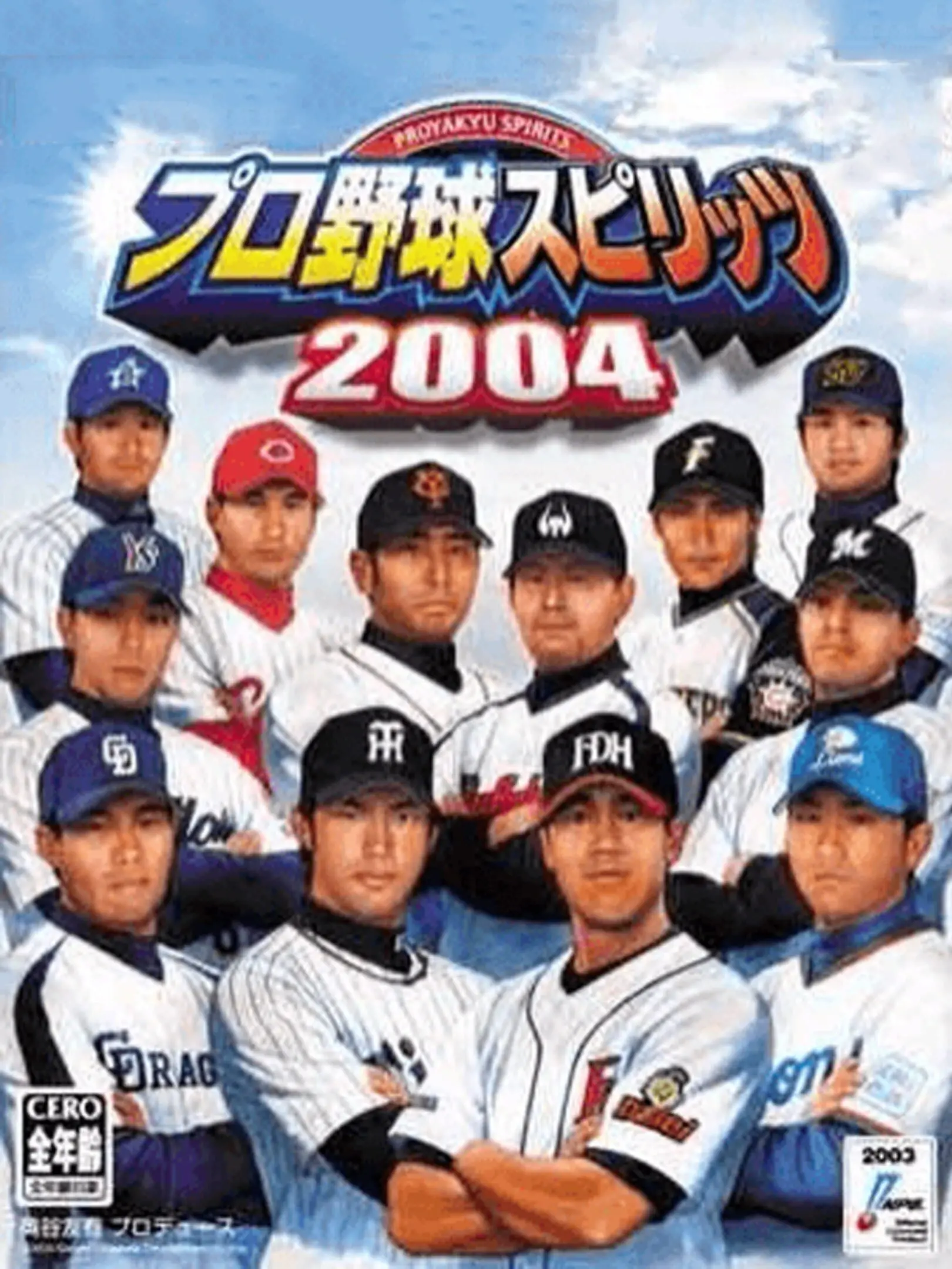 Picture of Pro Yakyuu Spirits 2004