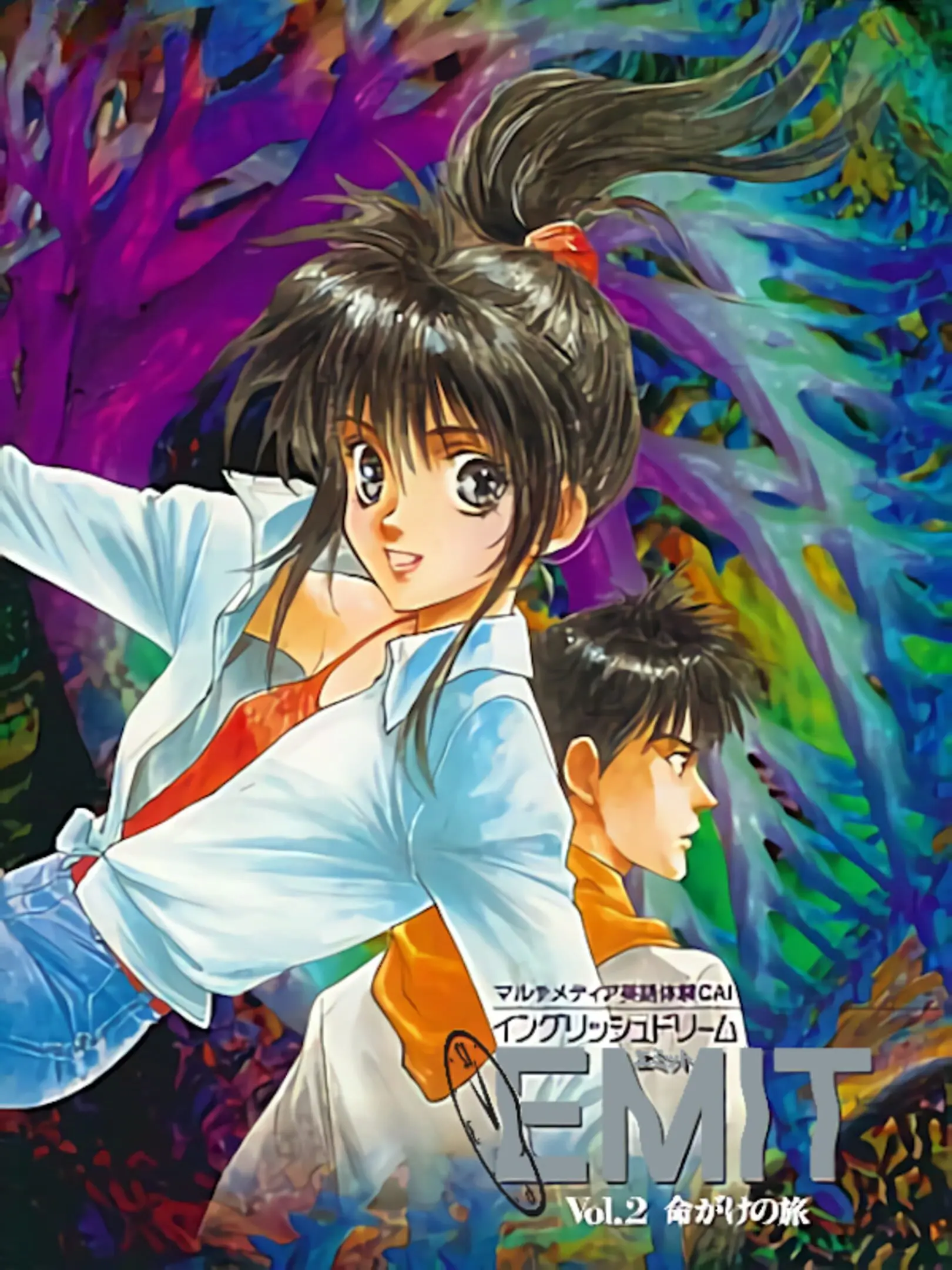 Picture of EMIT Vol. 2: Meigake no Tabi