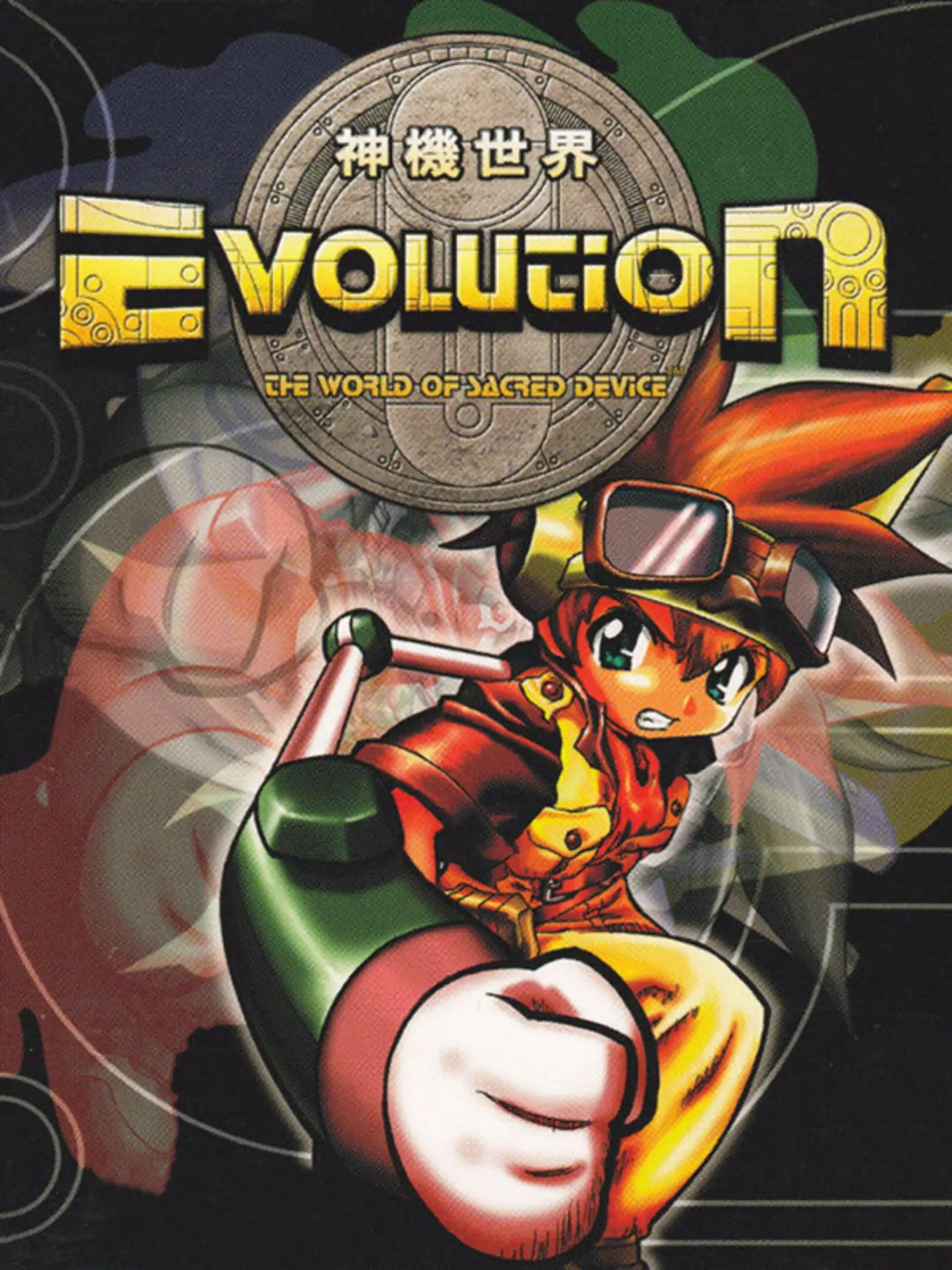 Evolution