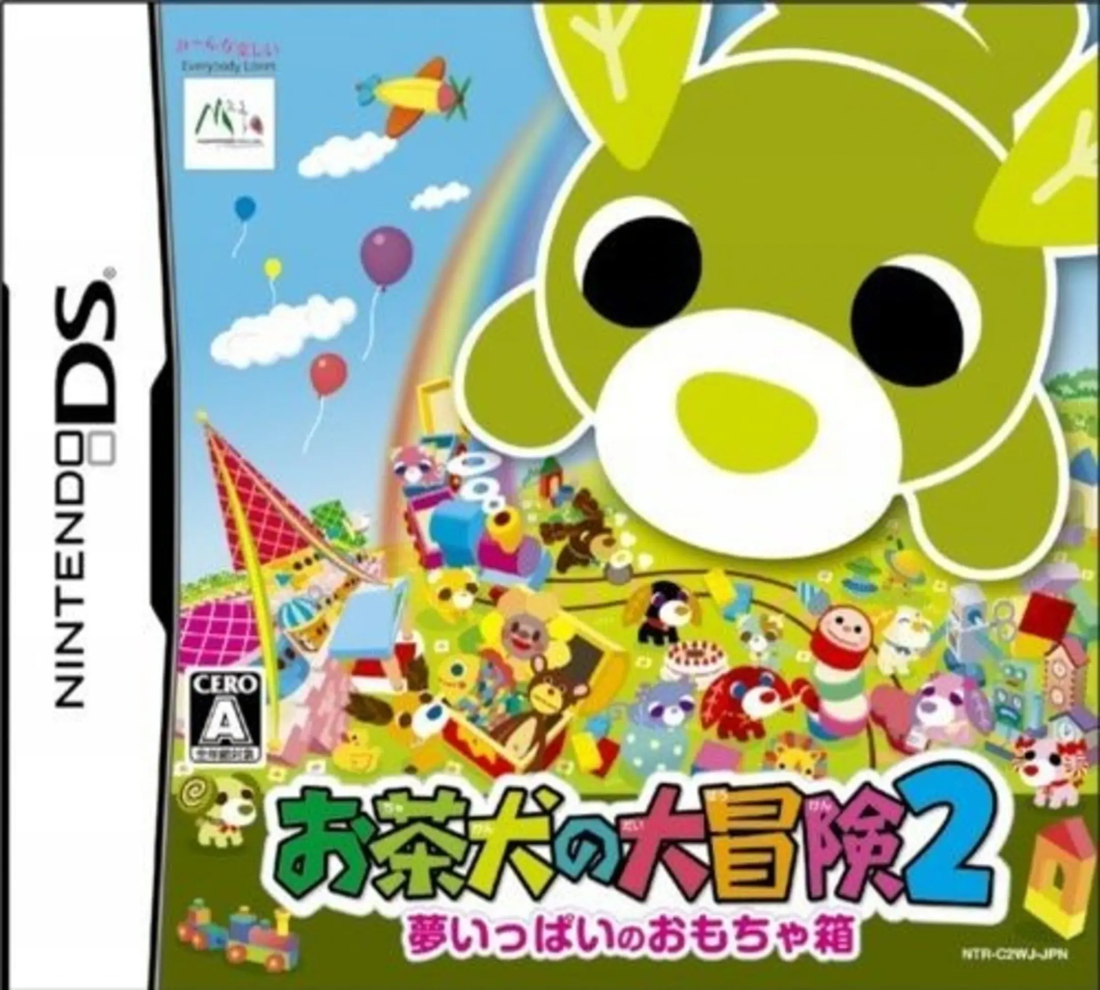 Picture of Ochaken no Daibouken 2: Yume Ippai no Omocha Hako