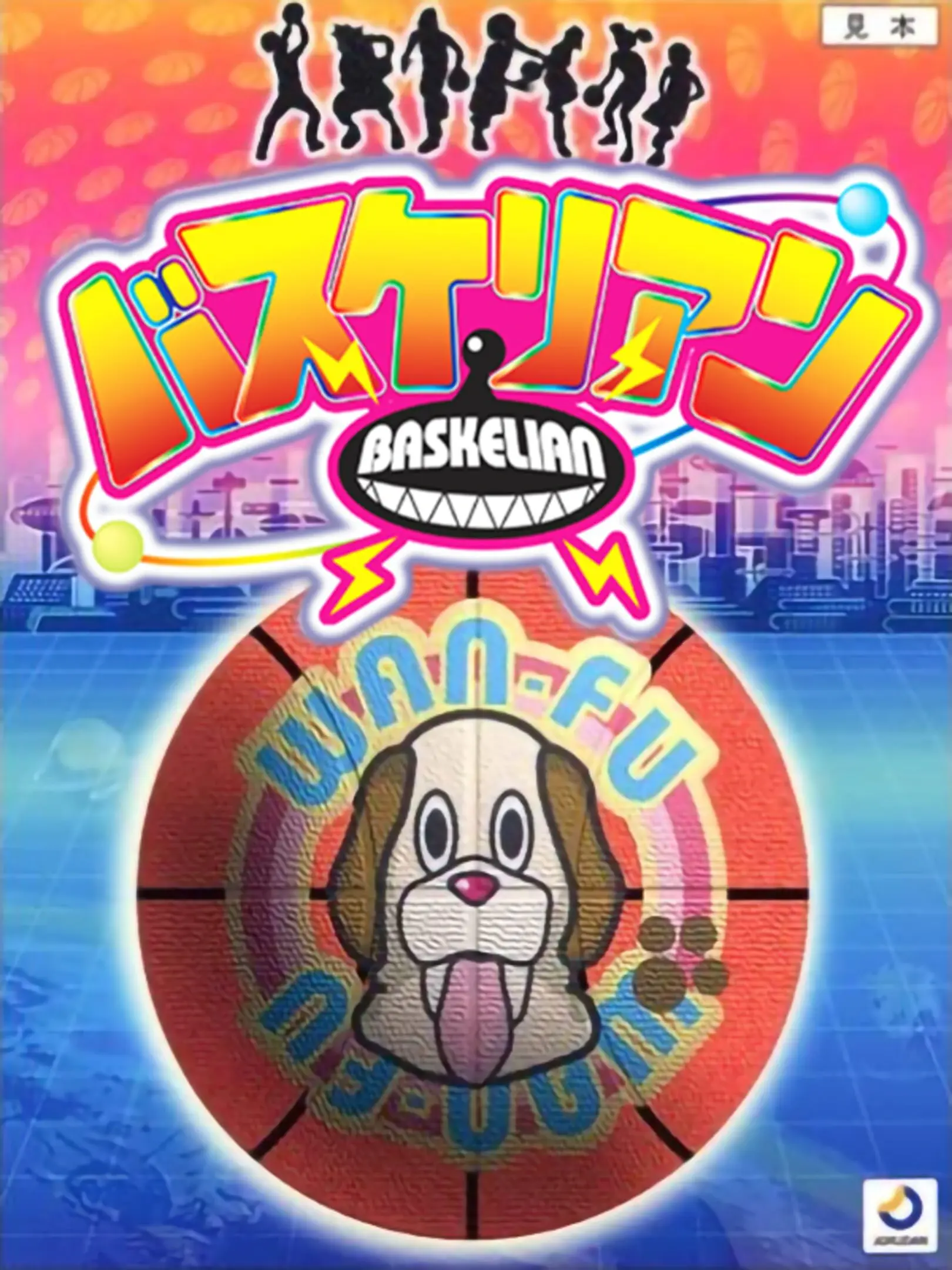 Picture of Space Basketball