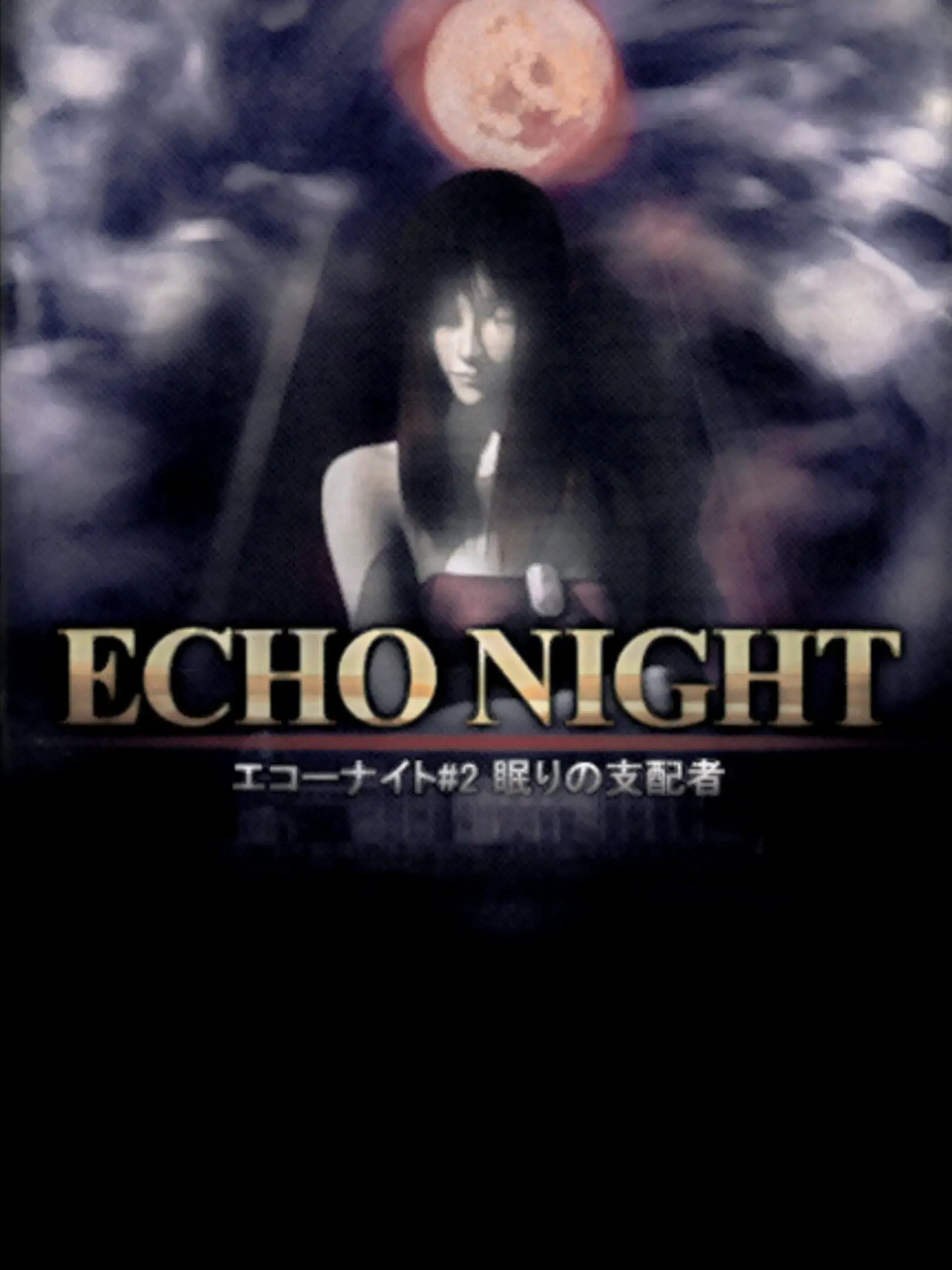 Picture of Echo Night #2: Nemuri no Shihaisha