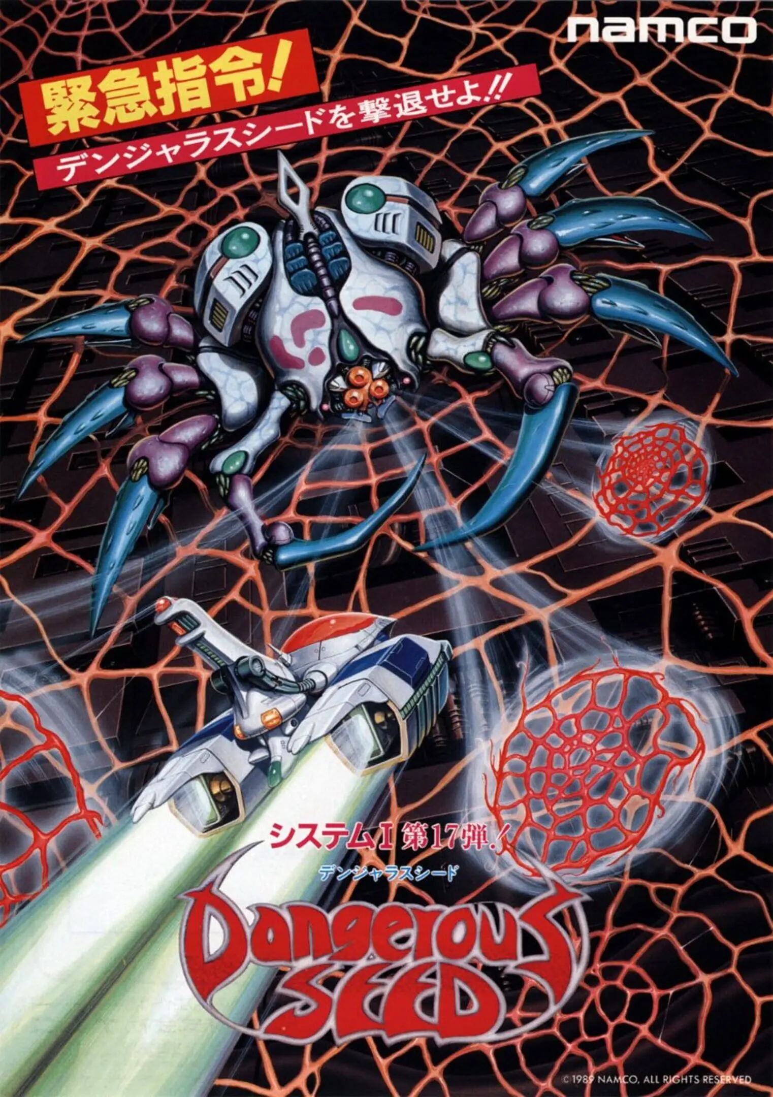 Picture of Dangerous Seed