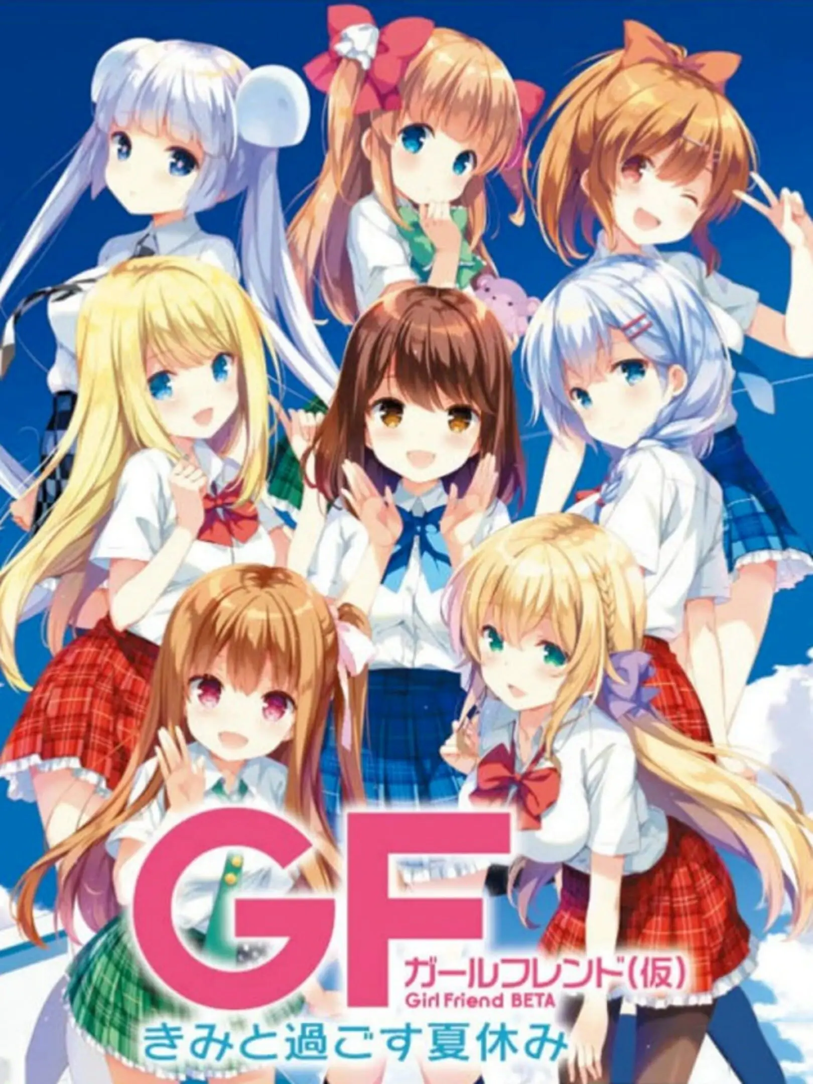 Girl Friend Beta: Kimi to Sugosu Natsuyasumi