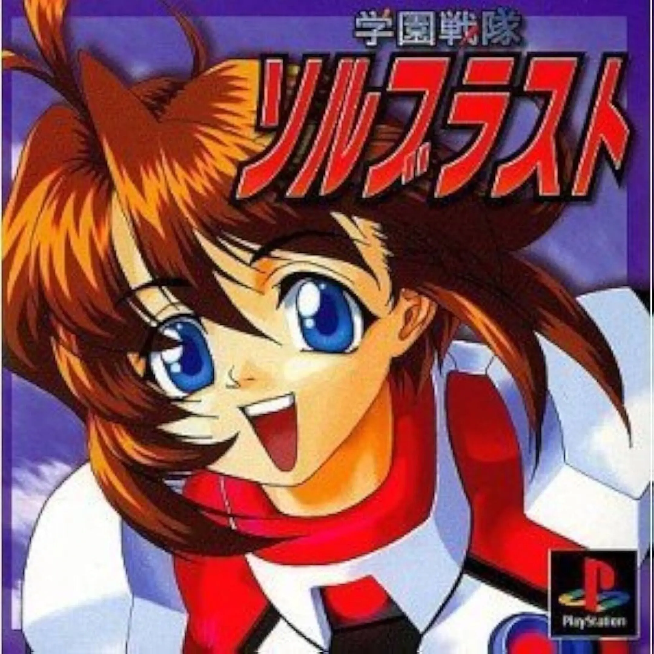 Picture of Gakuen Sentai Solblast