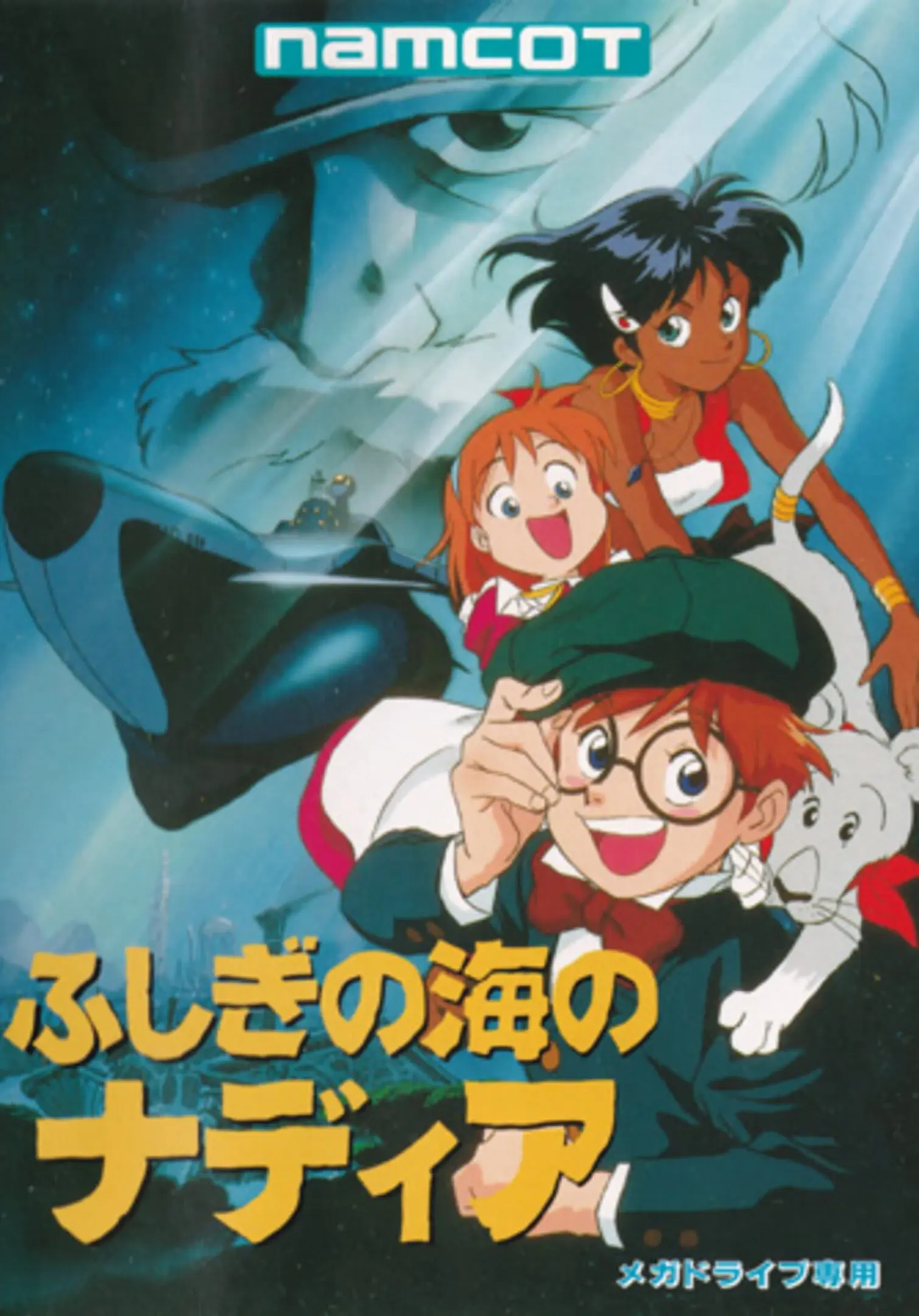 Picture of Fushigi no Umi no Nadia