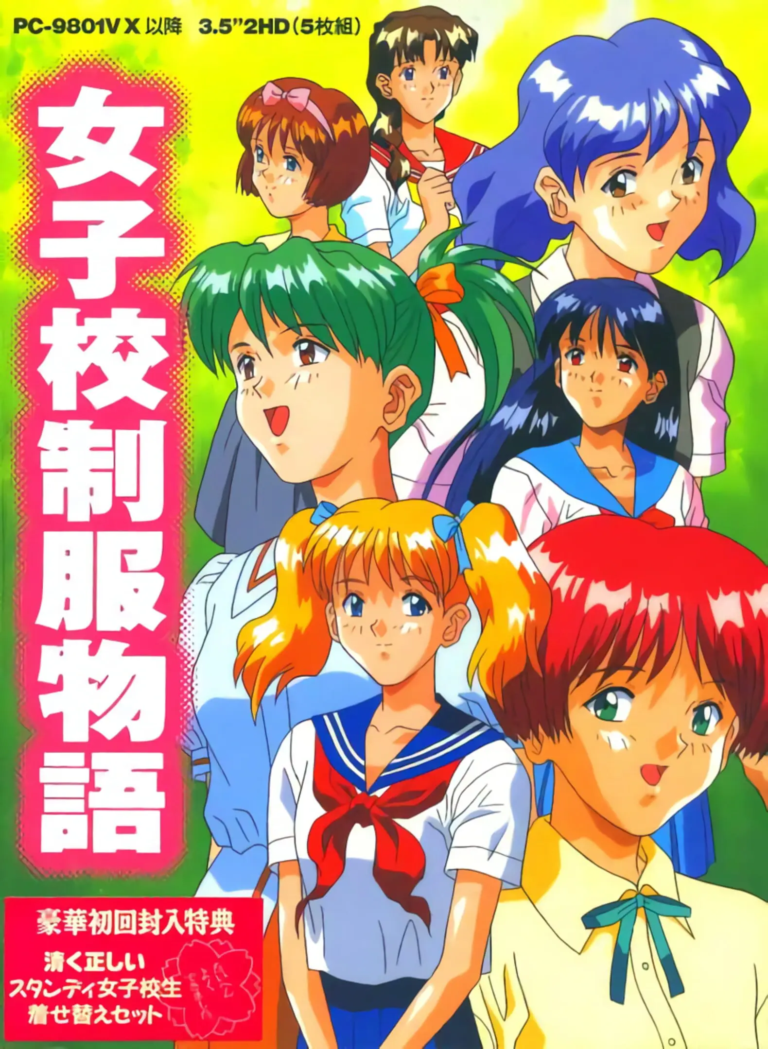Picture of Joshikou Seifuku Monogatari