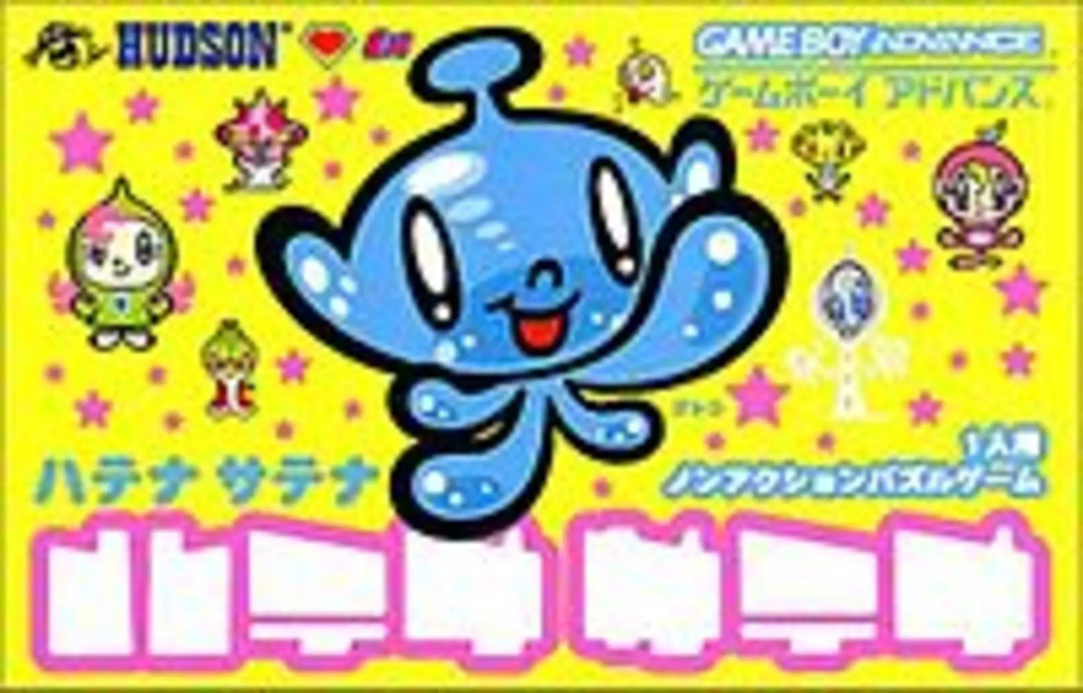 Picture of Hatena Satena