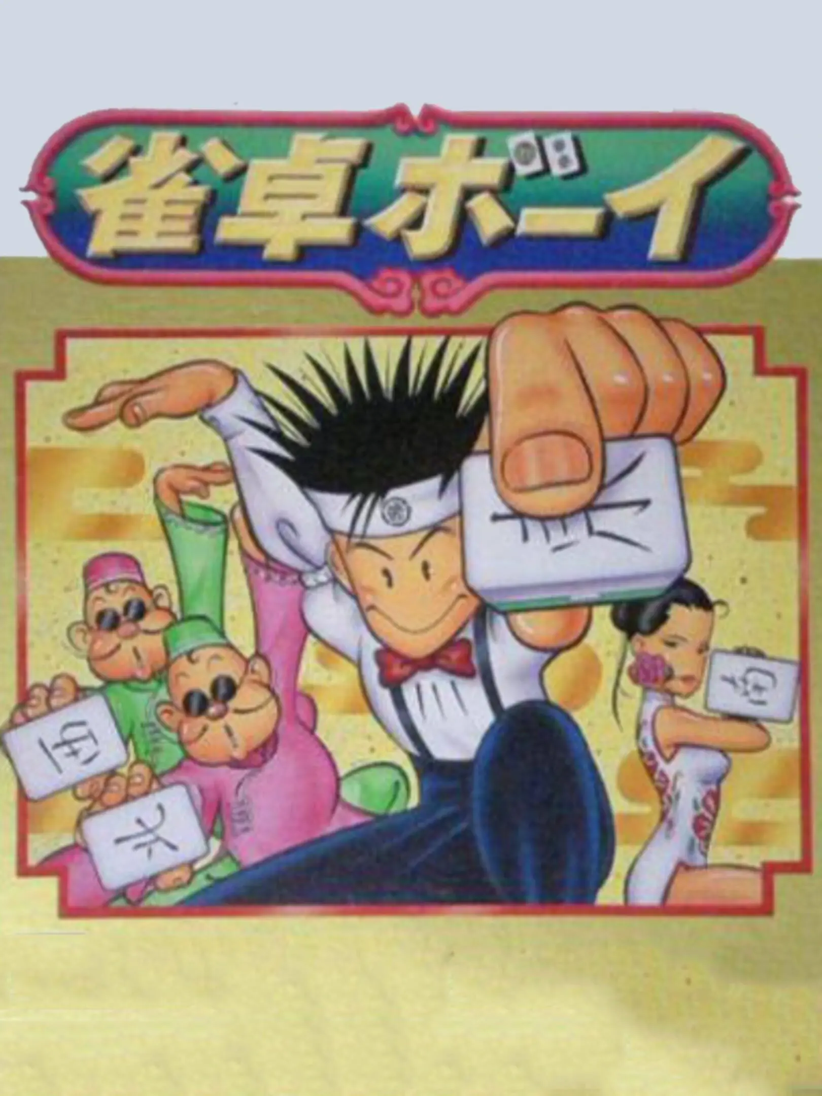Picture of Jantaku Boy
