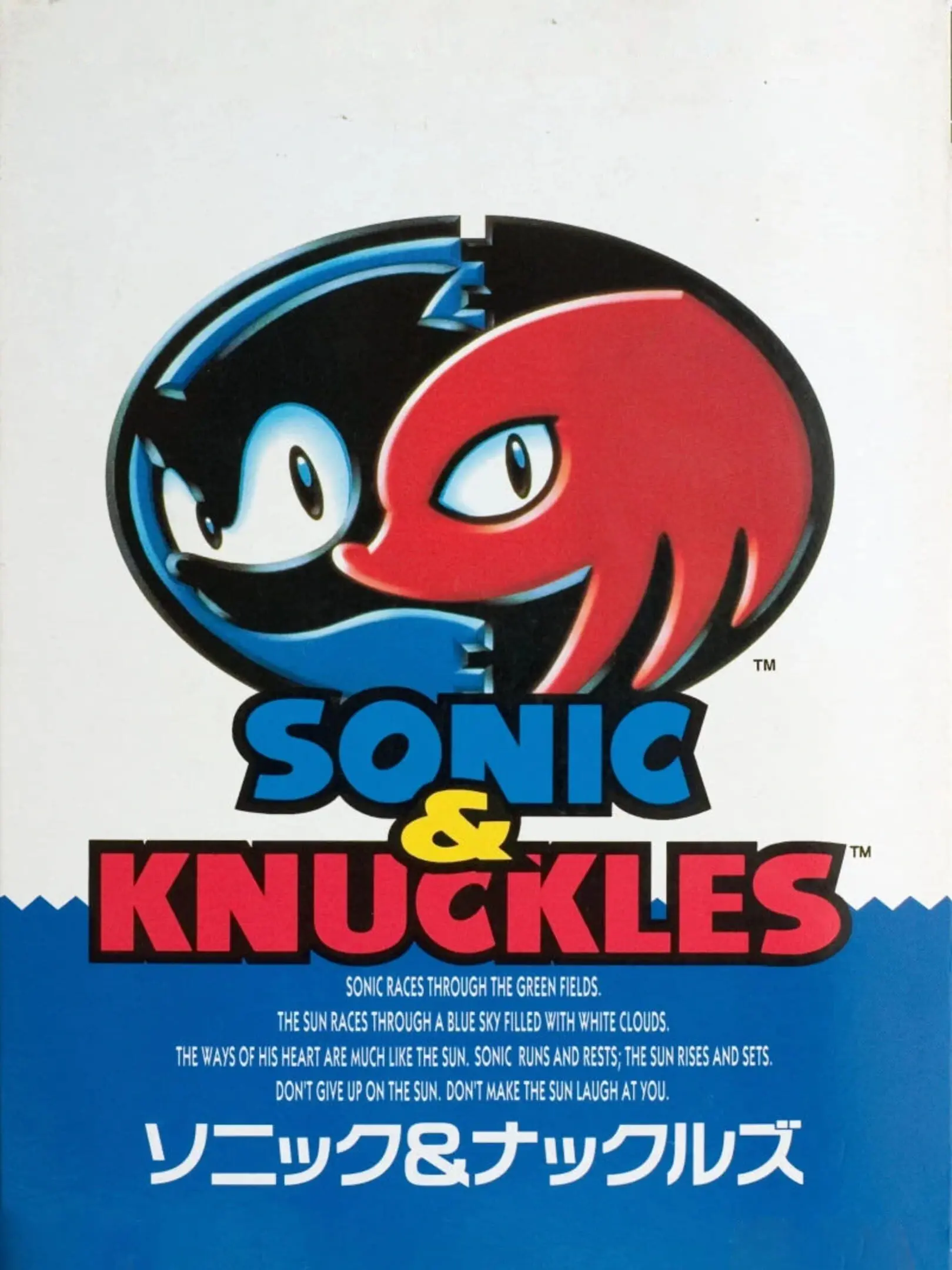 Picture of Sonic & Knuckles (2)