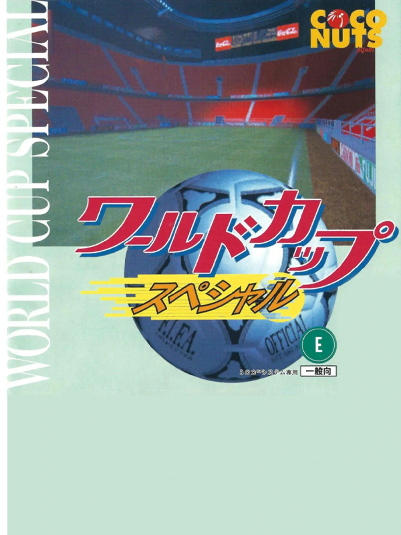 Picture of Striker: World Cup Special (2)