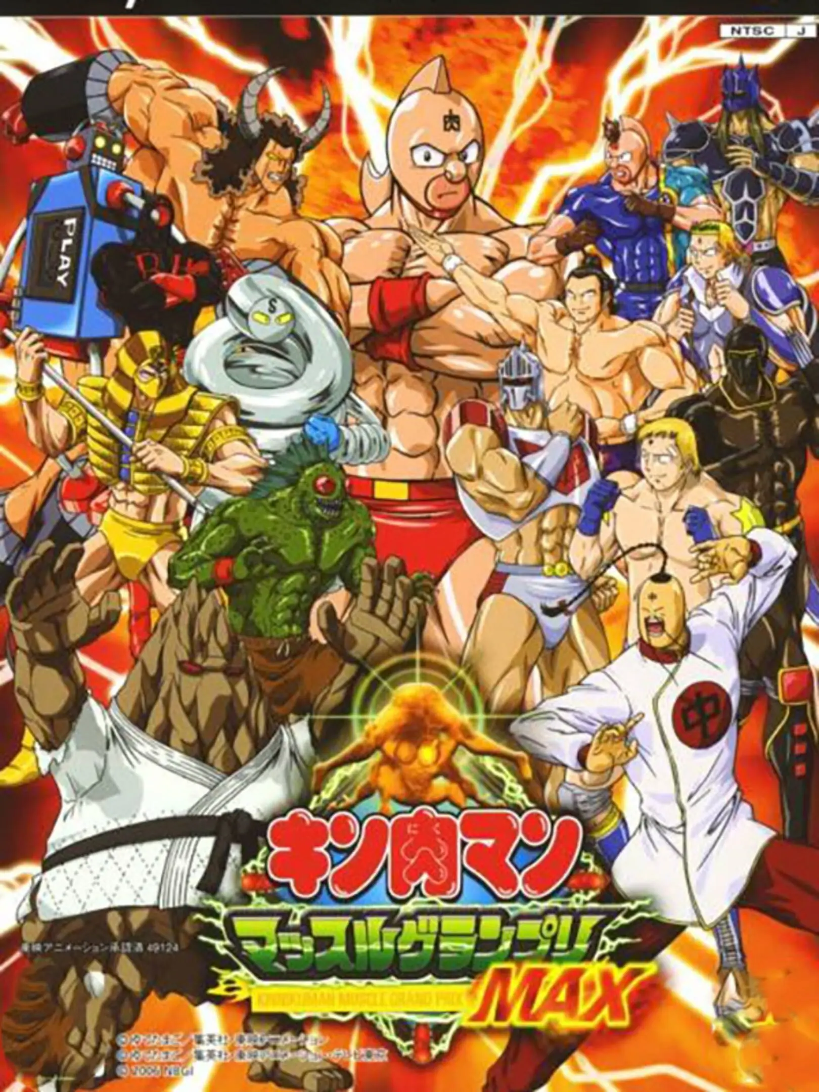 Picture of Kinnikuman Muscle Grand Prix Max