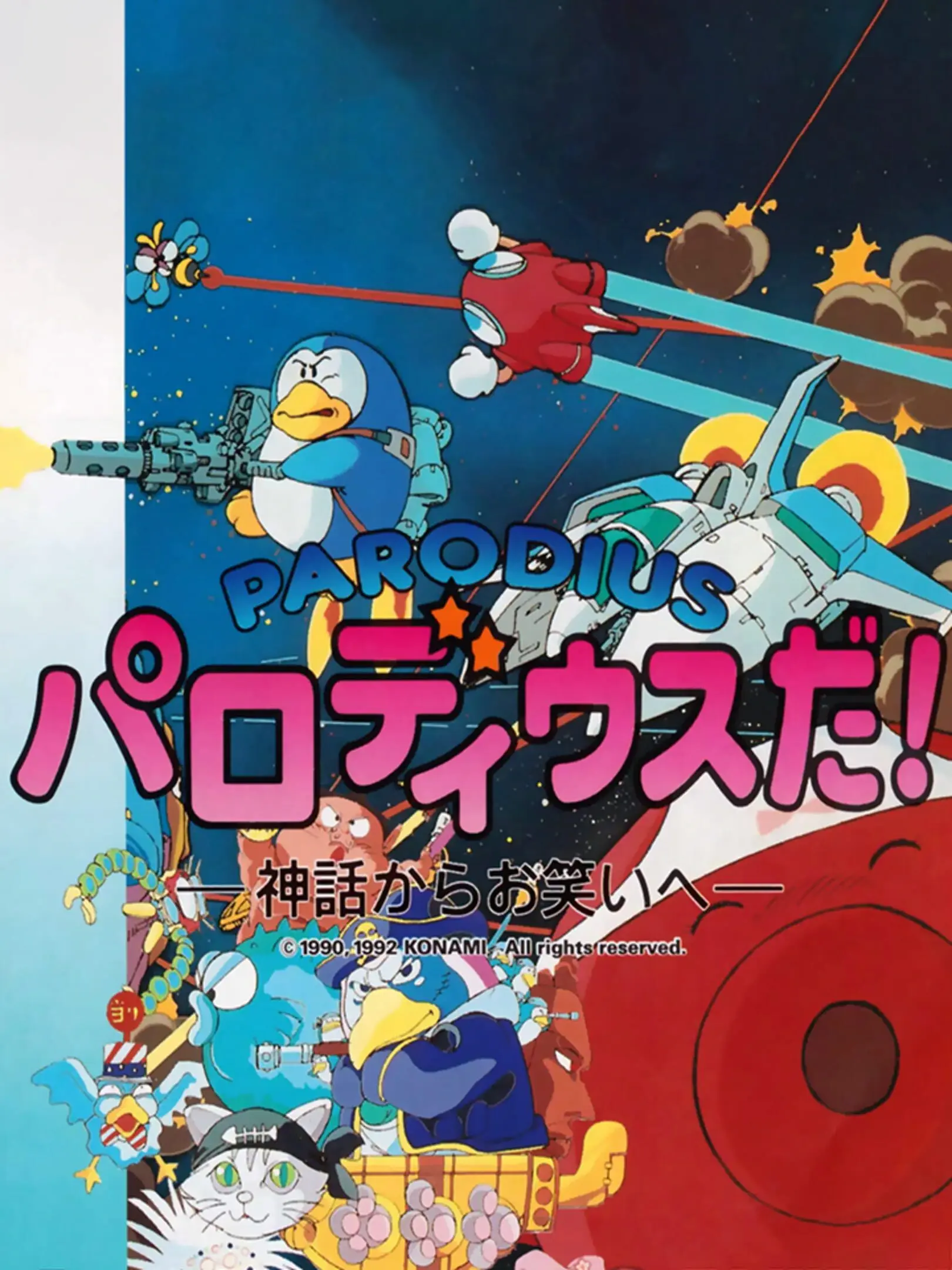 Picture of Parodius Da! Shinwa kara Owarai e