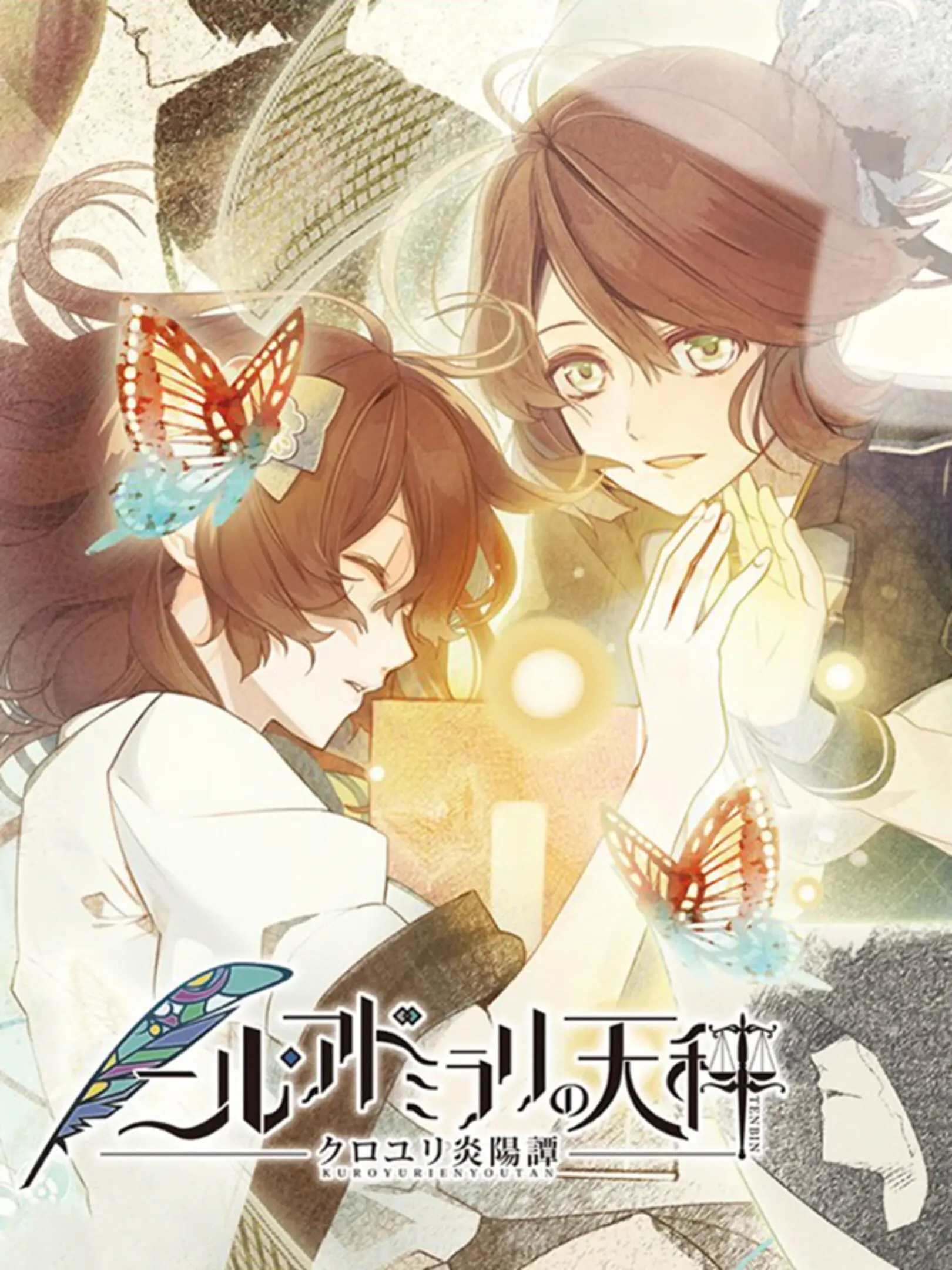 Nil Admirari no Tenbin: Kuroyuri En'youtan