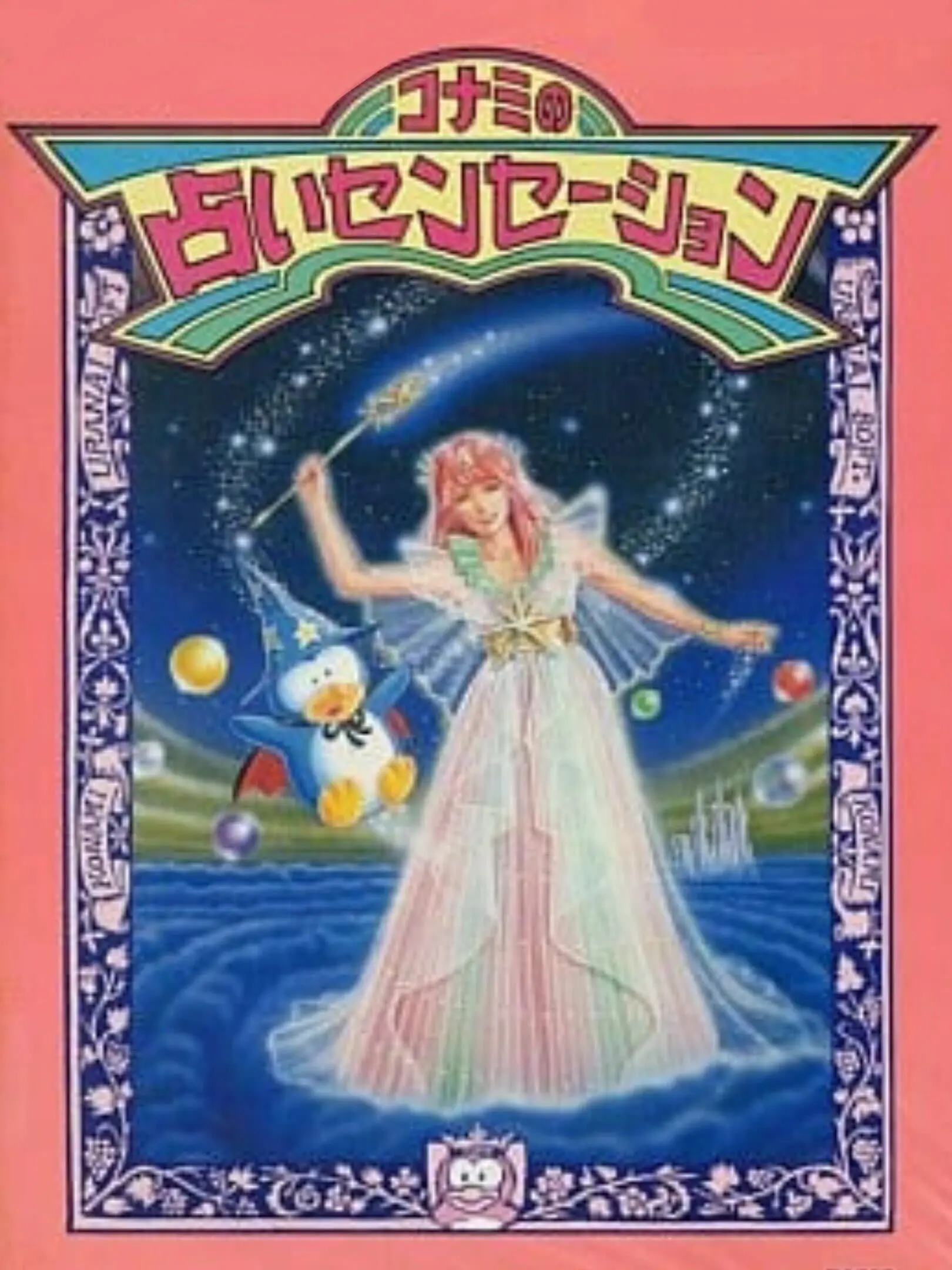 Picture of Konami no Uranai Sensation